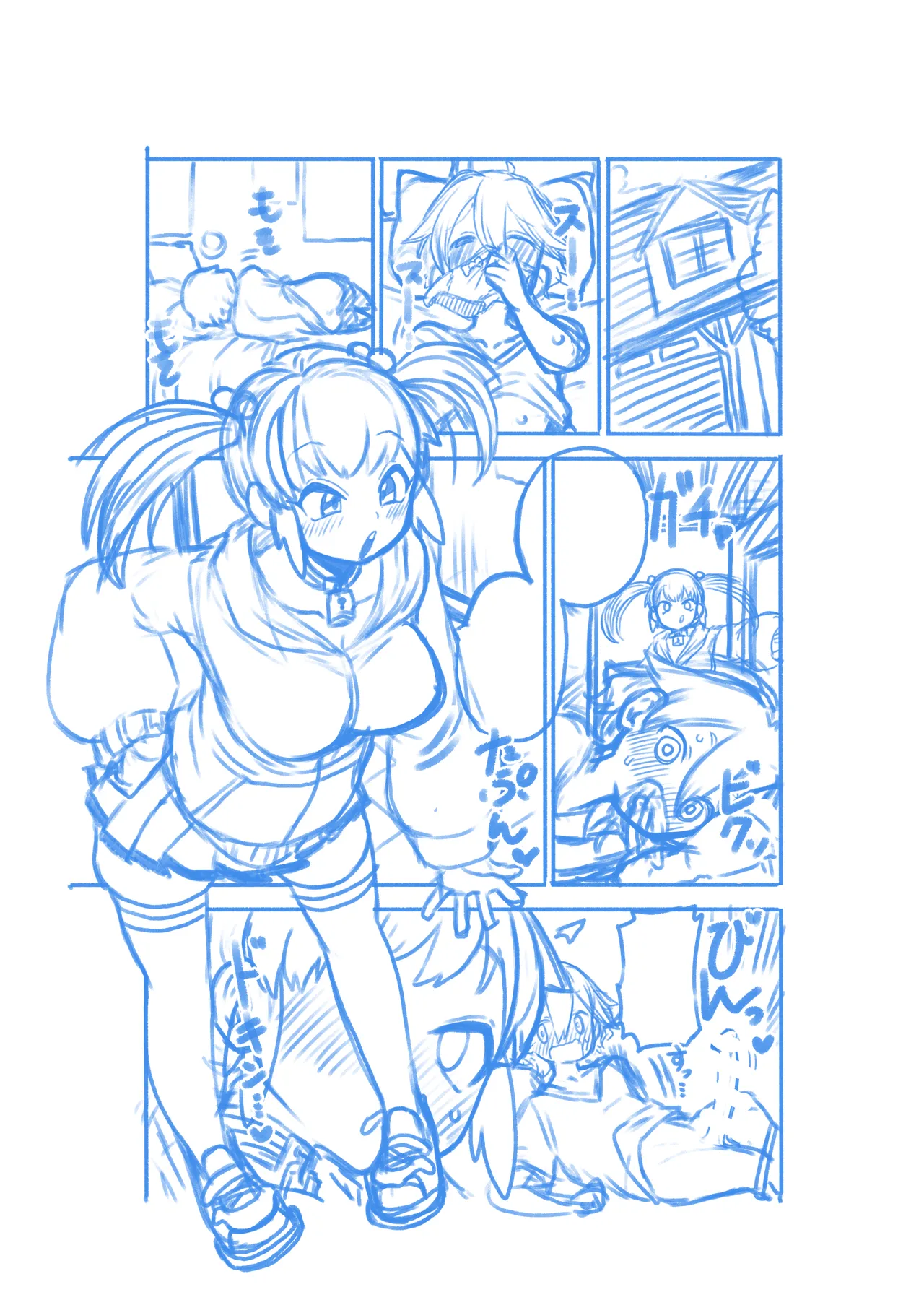 エミちゃんとおるすばん Page.31