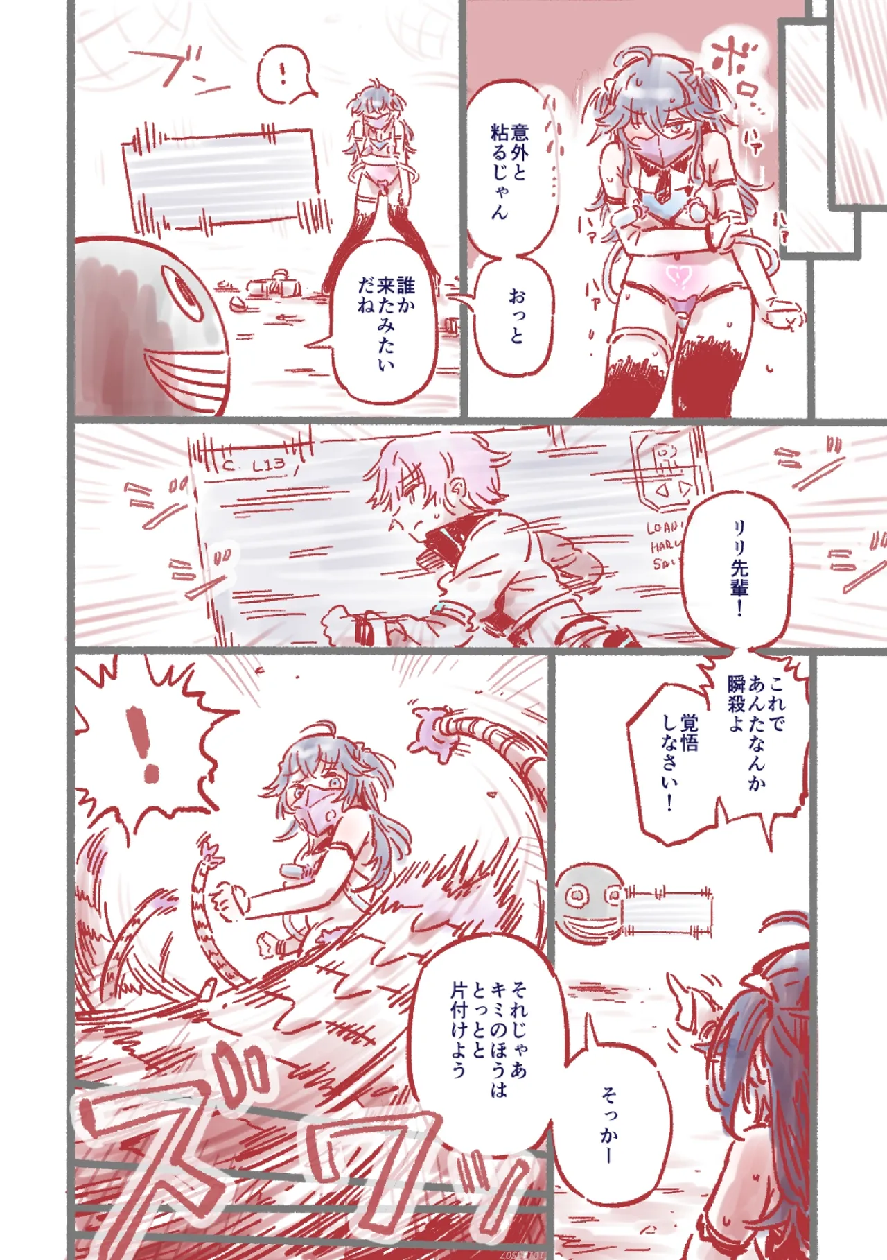 つよつよAI KSMちゃん ver.2.2 Page.21