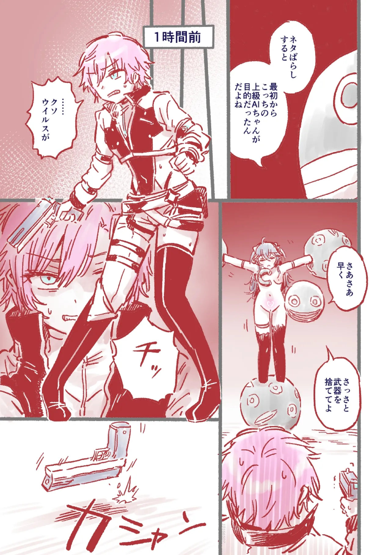 つよつよAI KSMちゃん ver.2.2 Page.24