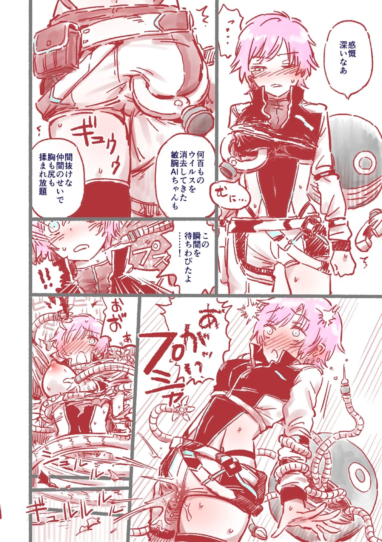 つよつよAI KSMちゃん ver.2.2 Page.25