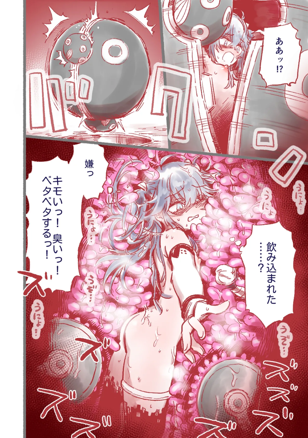 つよつよAI KSMちゃん ver.2.2 Page.27