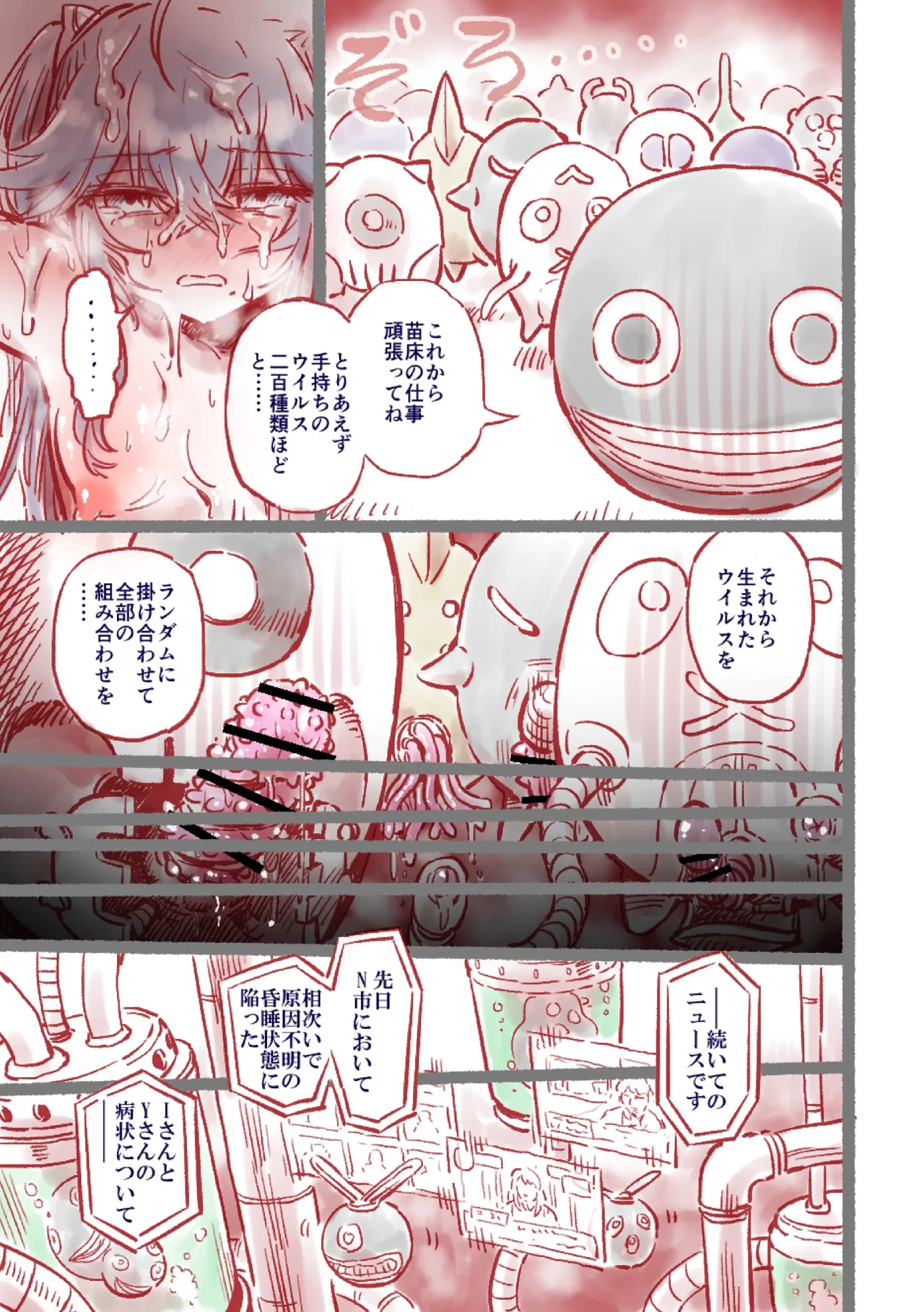 つよつよAI KSMちゃん ver.2.2 Page.34