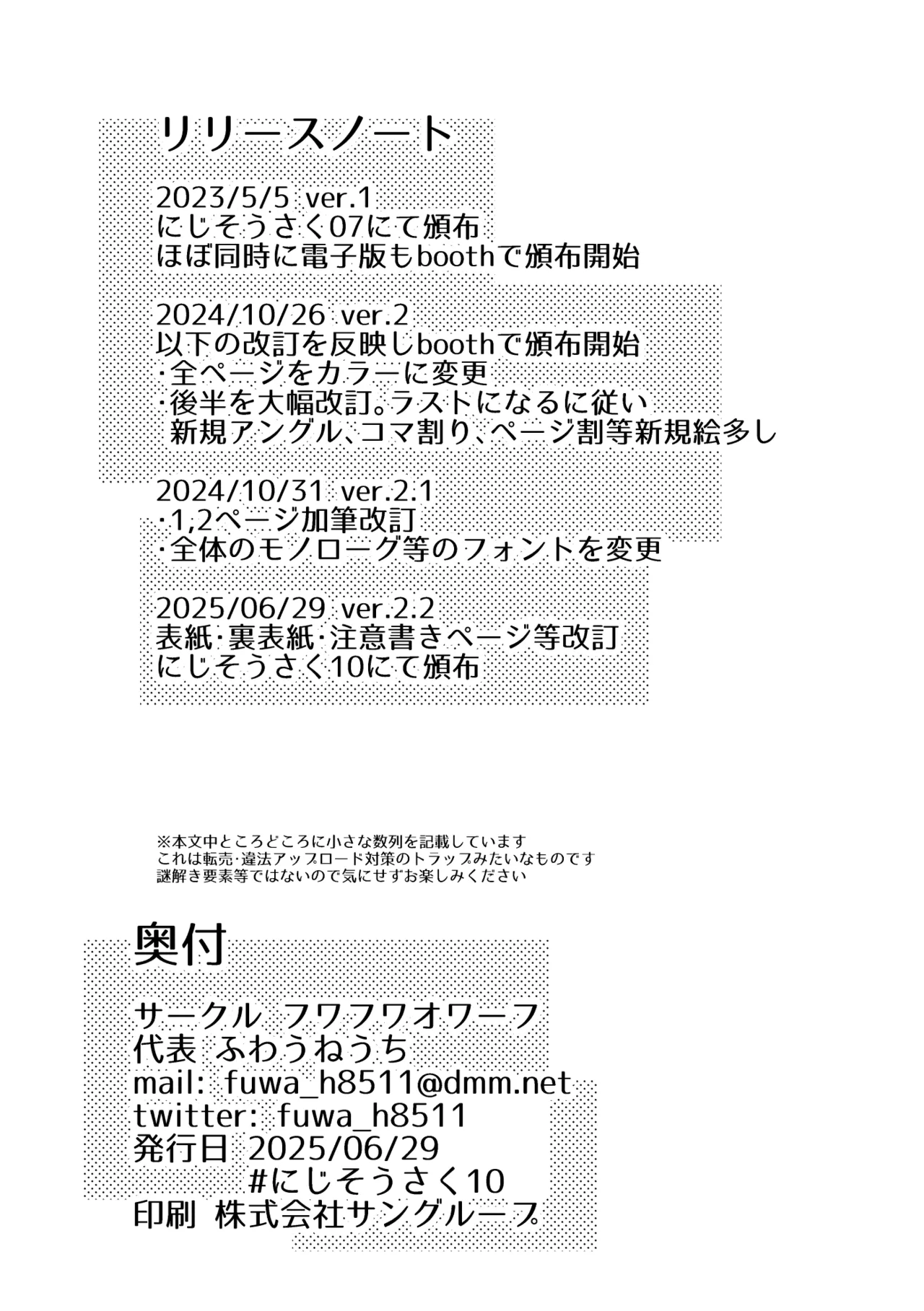 つよつよAI KSMちゃん ver.2.2 Page.37