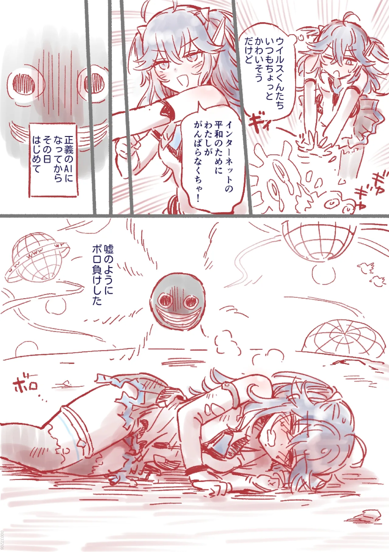 つよつよAI KSMちゃん ver.2.2 Page.5