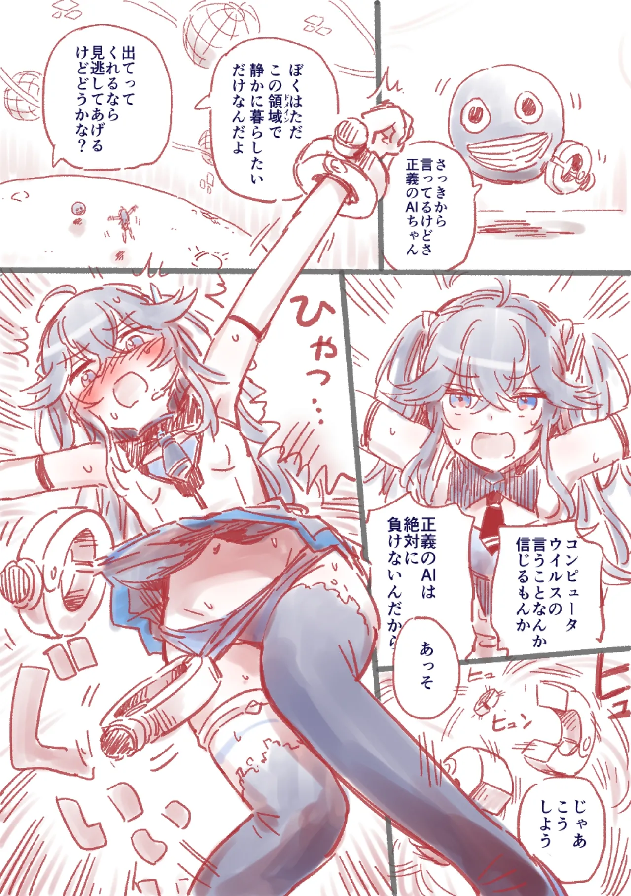 つよつよAI KSMちゃん ver.2.2 Page.7