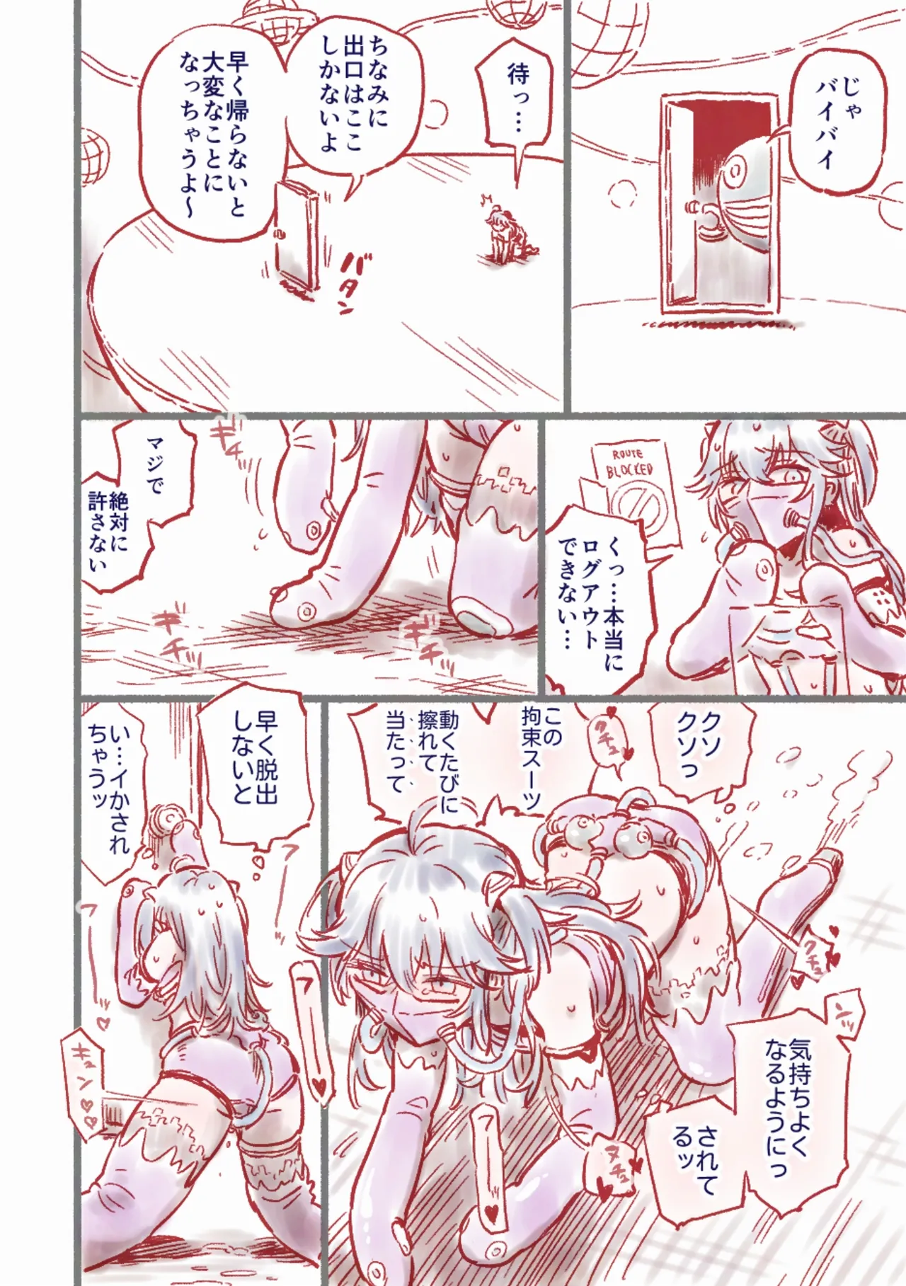 つよつよAI KSMちゃん アナザールート Page.27