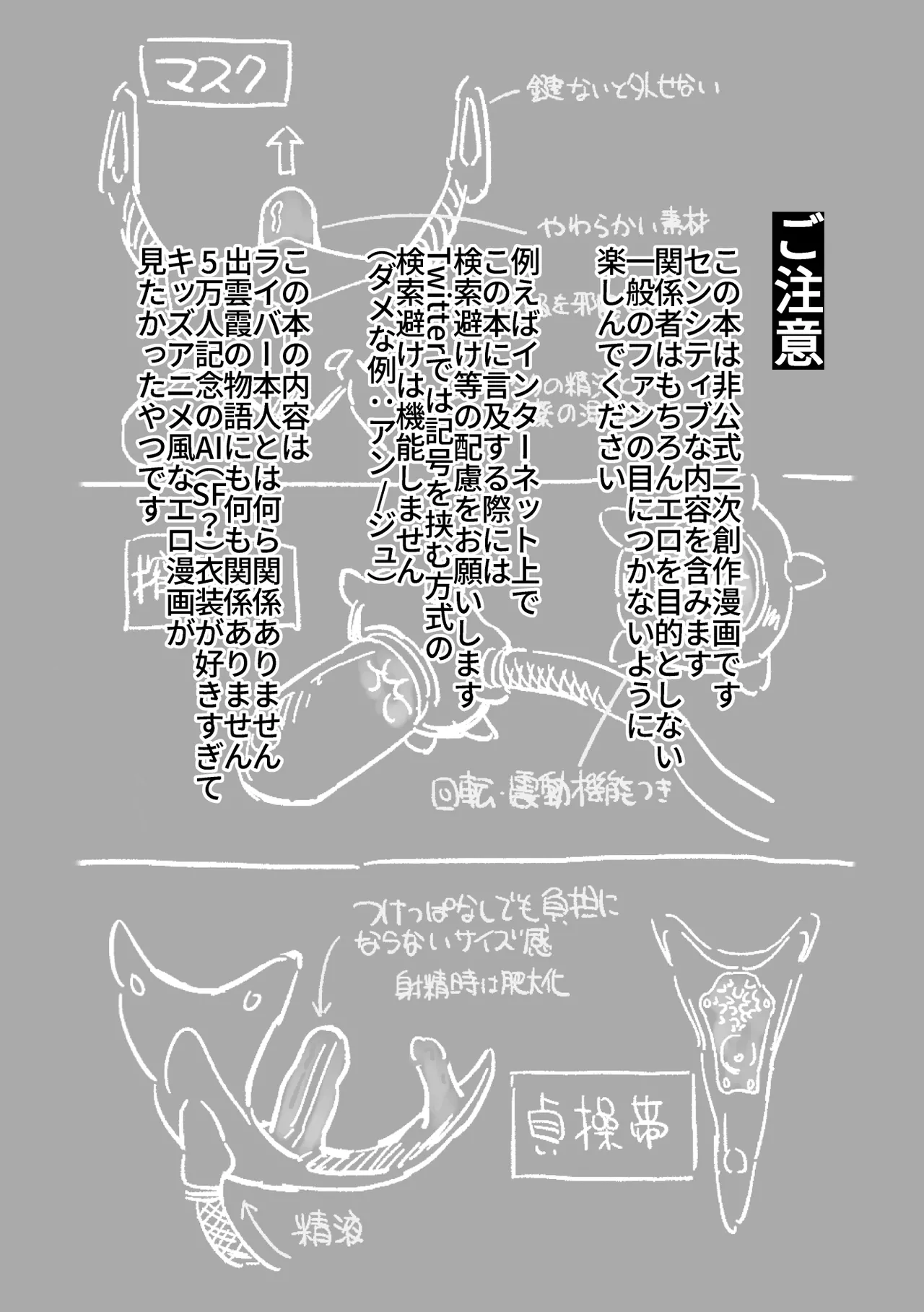 つよつよAI KSMちゃん アナザールート Page.3