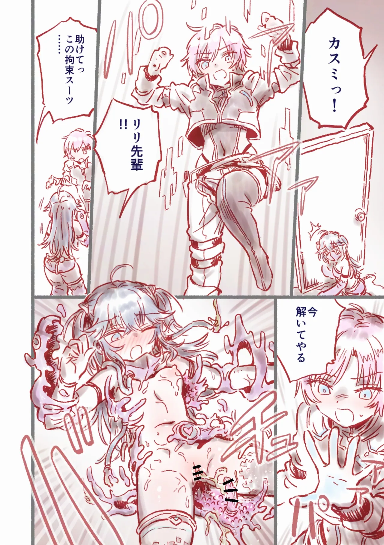 つよつよAI KSMちゃん アナザールート Page.31