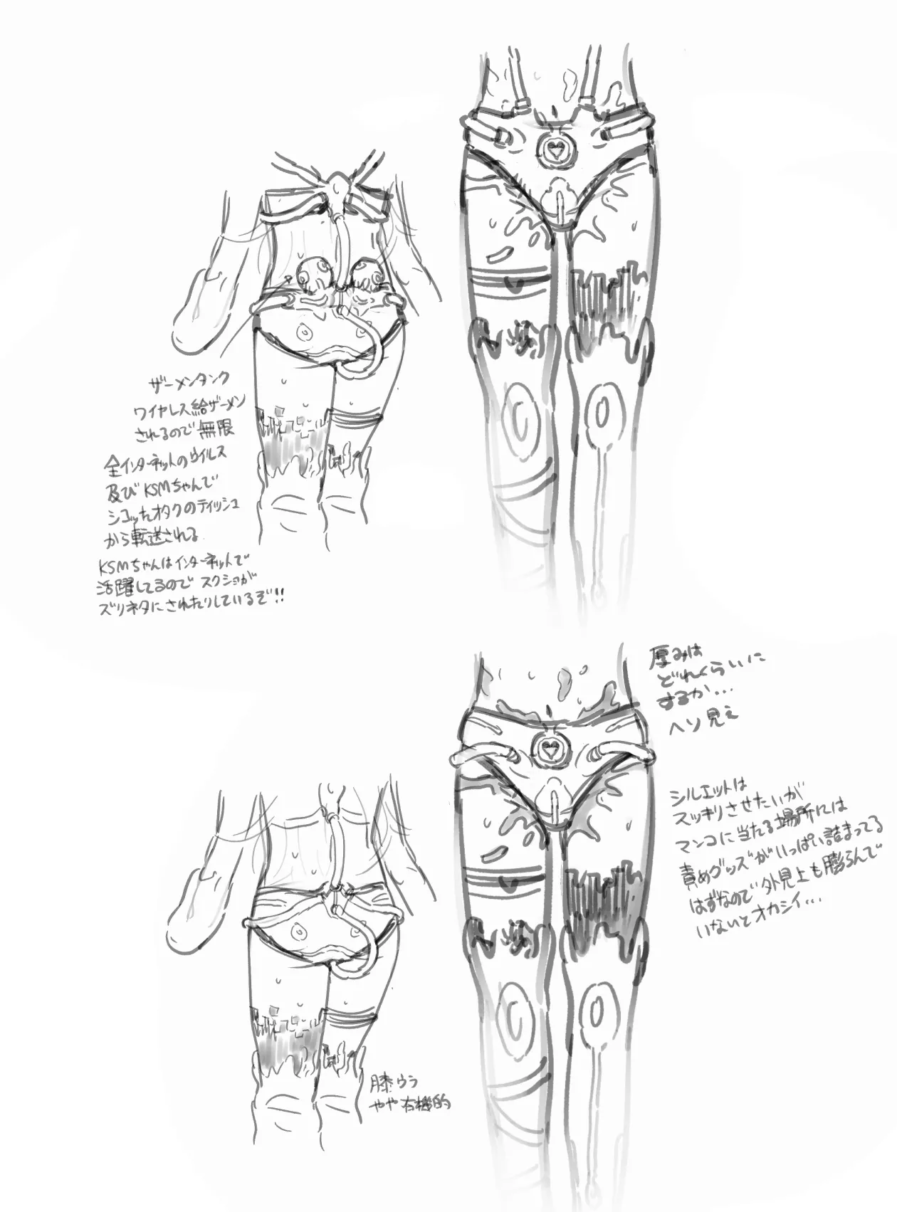 つよつよAI KSMちゃん アナザールート Page.38