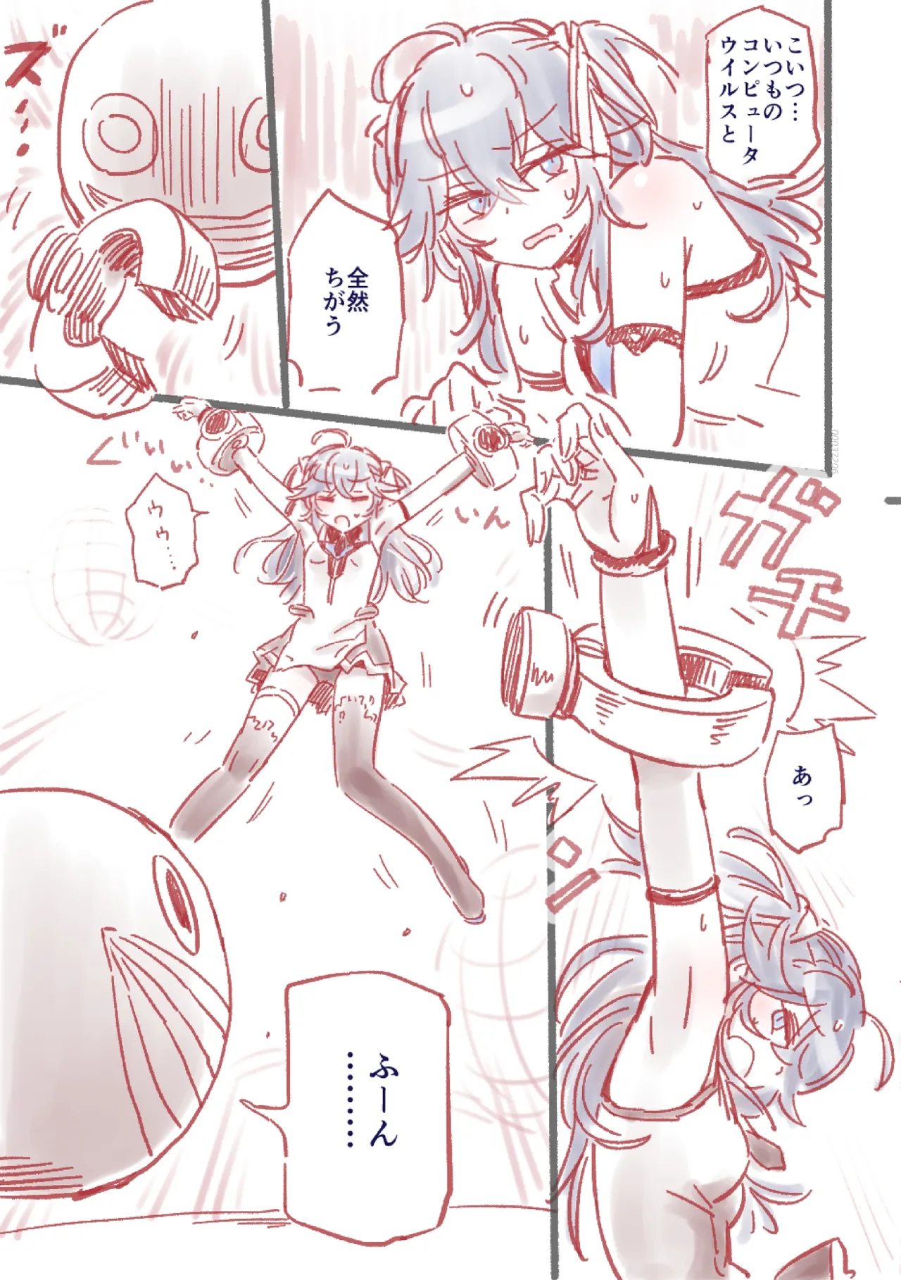 つよつよAI KSMちゃん アナザールート Page.6