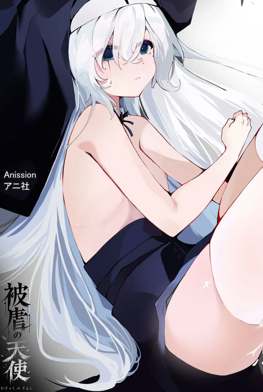 被虐の天使 Page.24