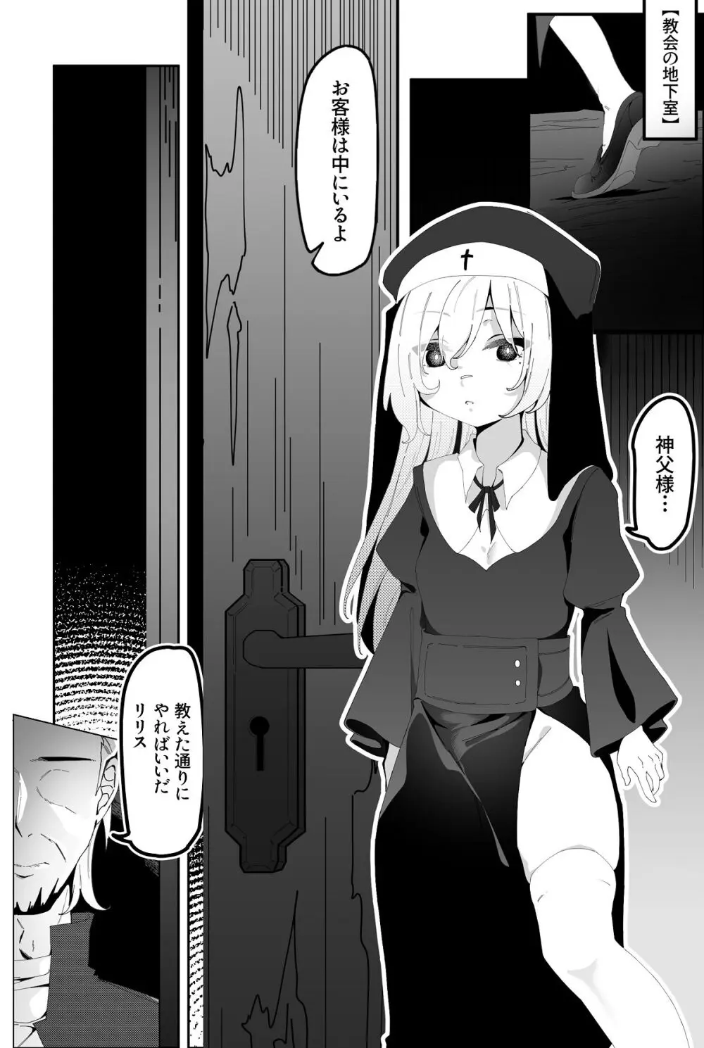 被虐の天使 Page.6