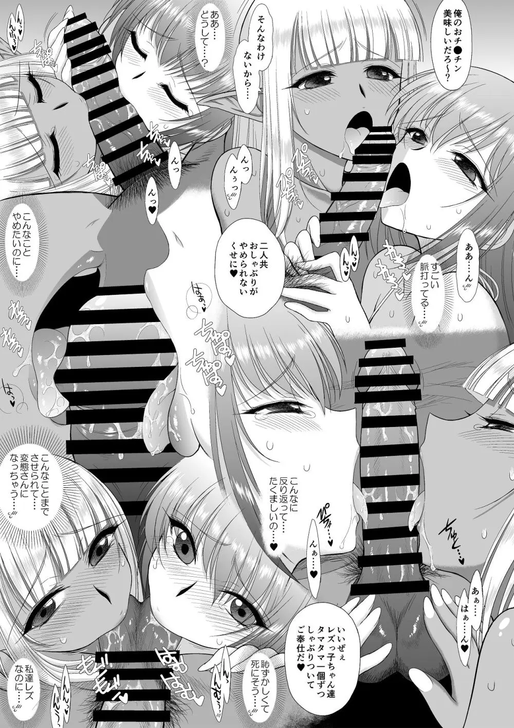 魔魅の迷宮2 レズっ子冒険者編 Page.26