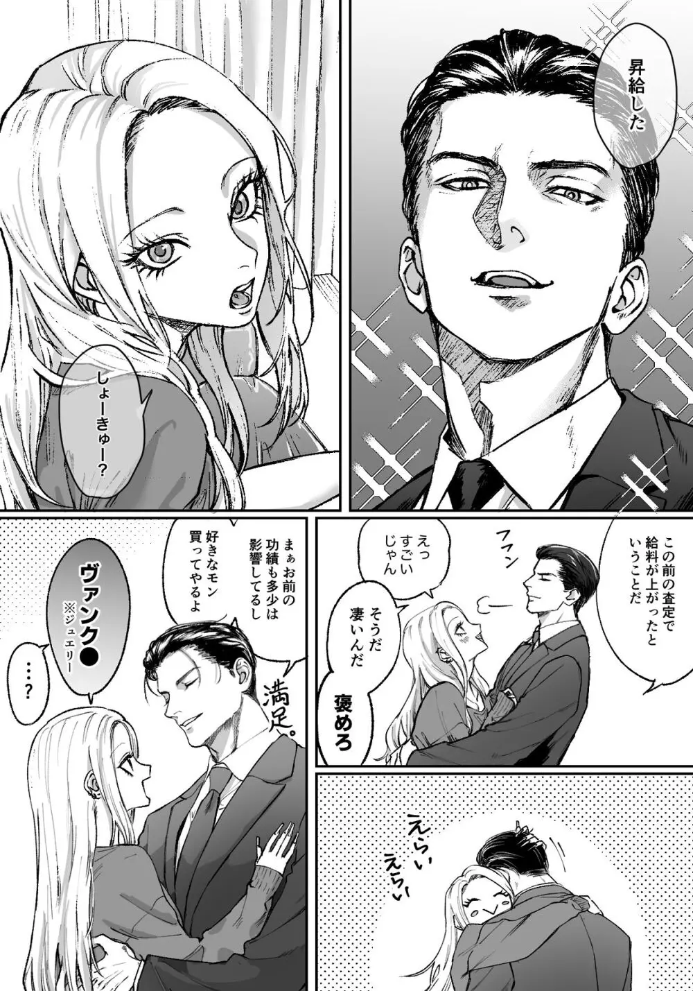 モノクロブルーム Page.122