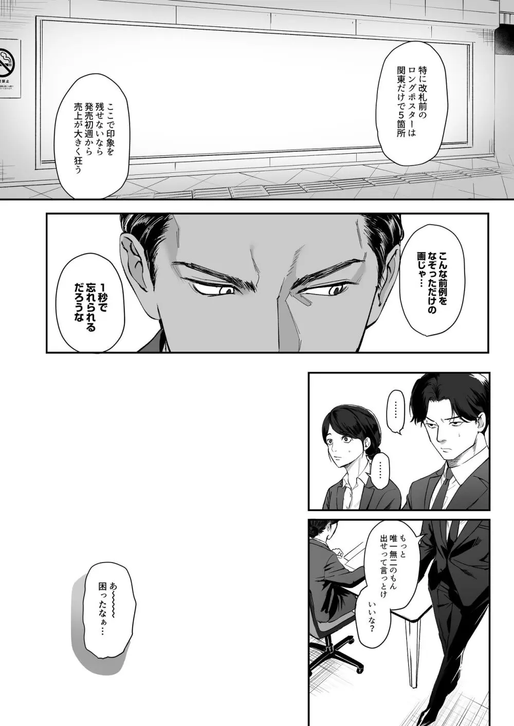 モノクロブルーム Page.4