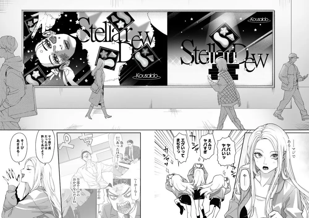 モノクロブルーム Page.60