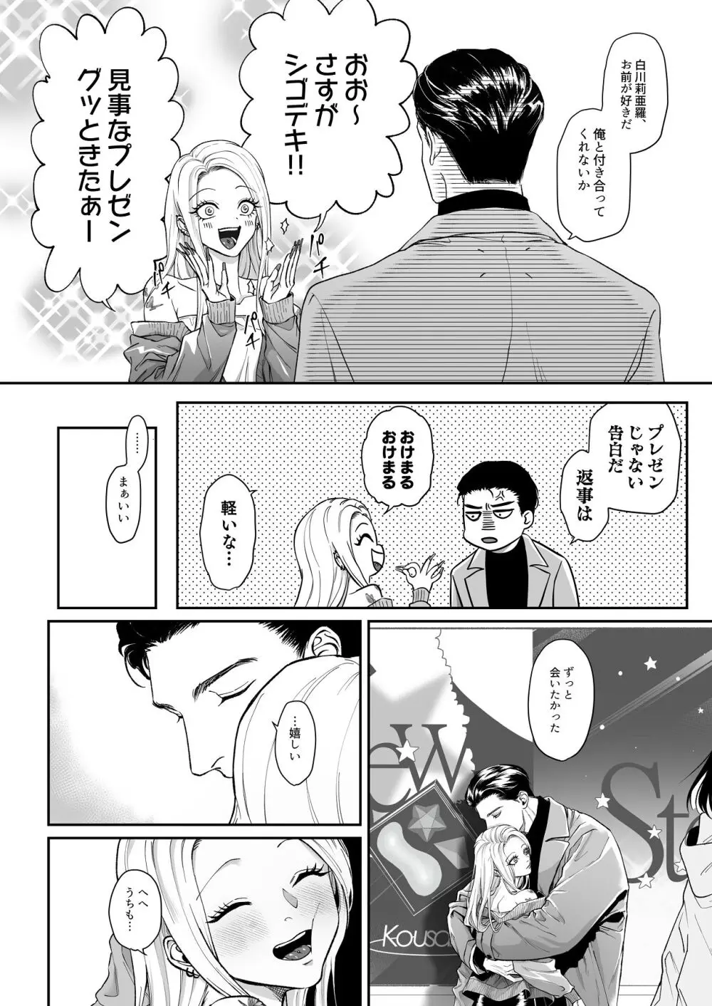 モノクロブルーム Page.63