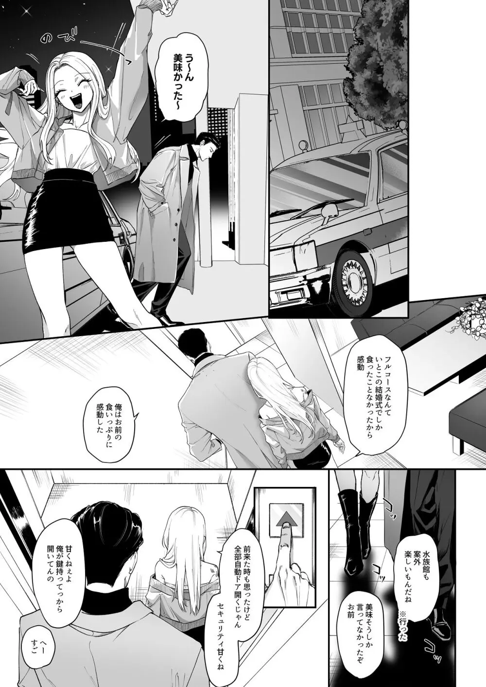 モノクロブルーム Page.66
