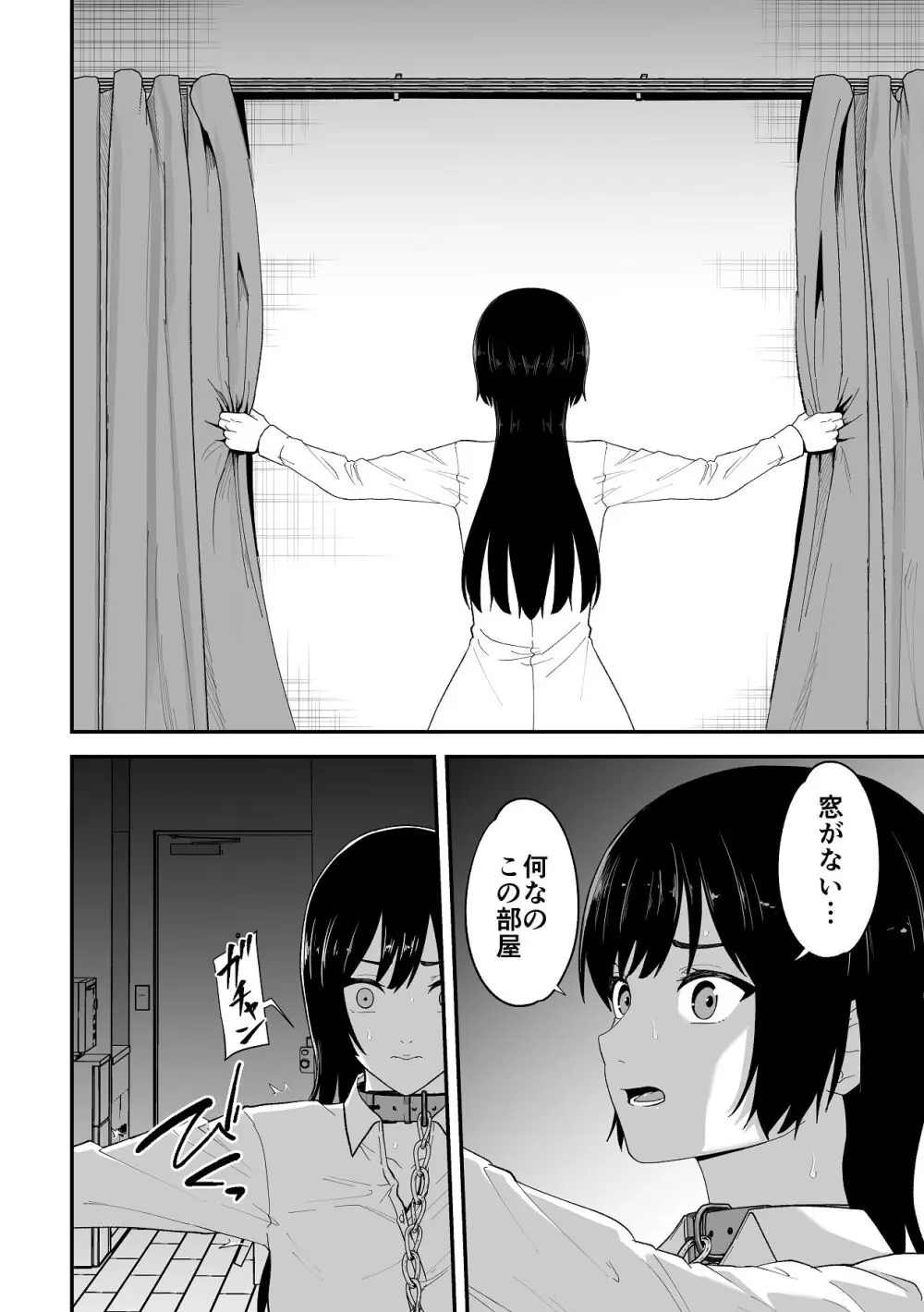 愛憎の果てに Page.14