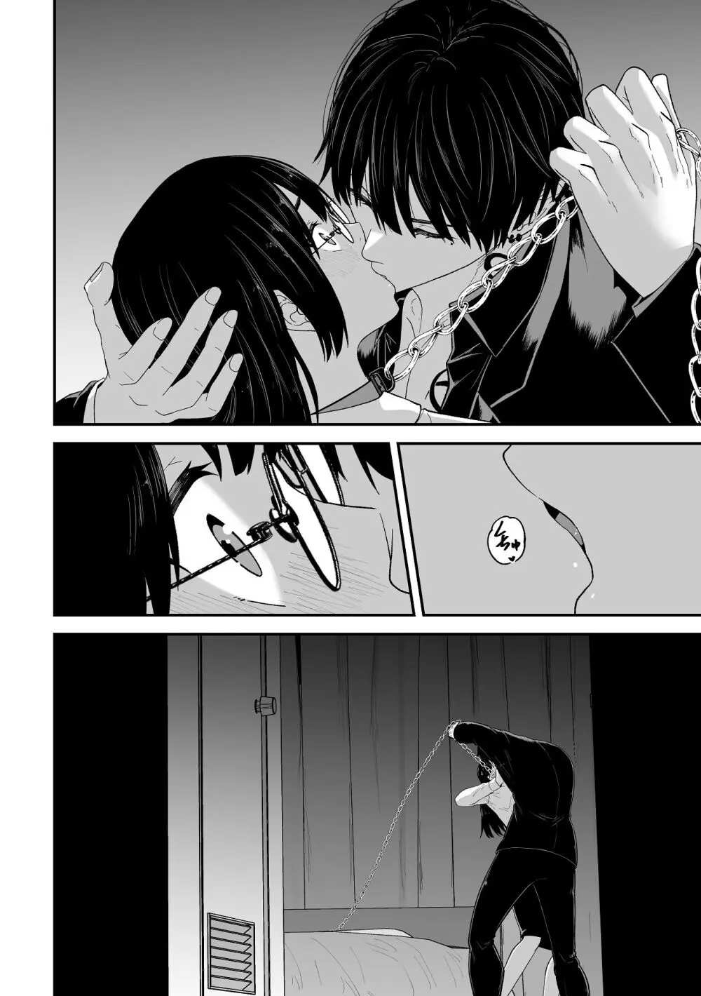 愛憎の果てに Page.22