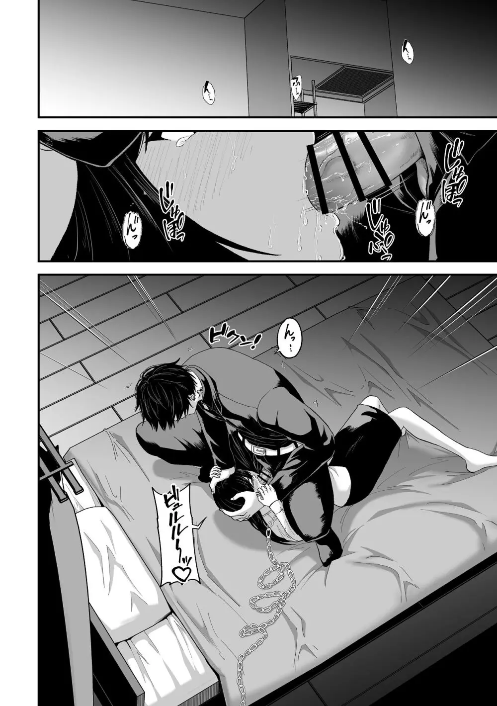 愛憎の果てに Page.30