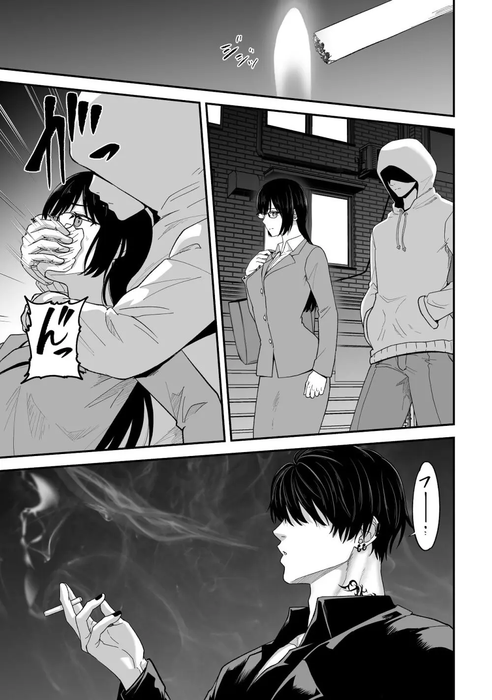 愛憎の果てに Page.9