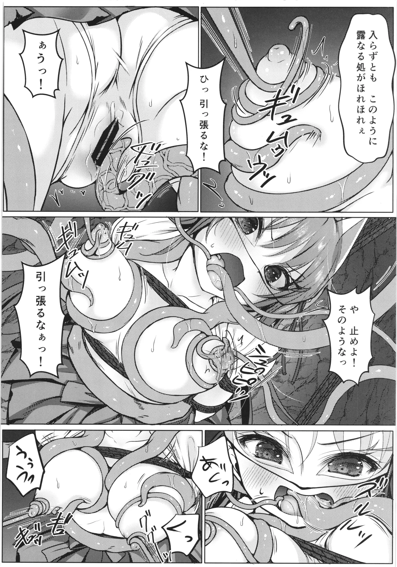 敗北の退魔巫女は淫ら汁を絞られる Page.28