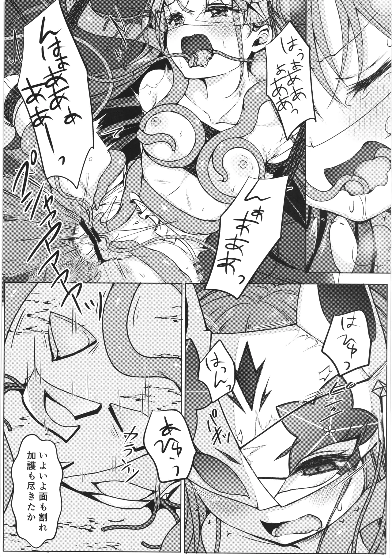 敗北の退魔巫女は淫ら汁を絞られる Page.42