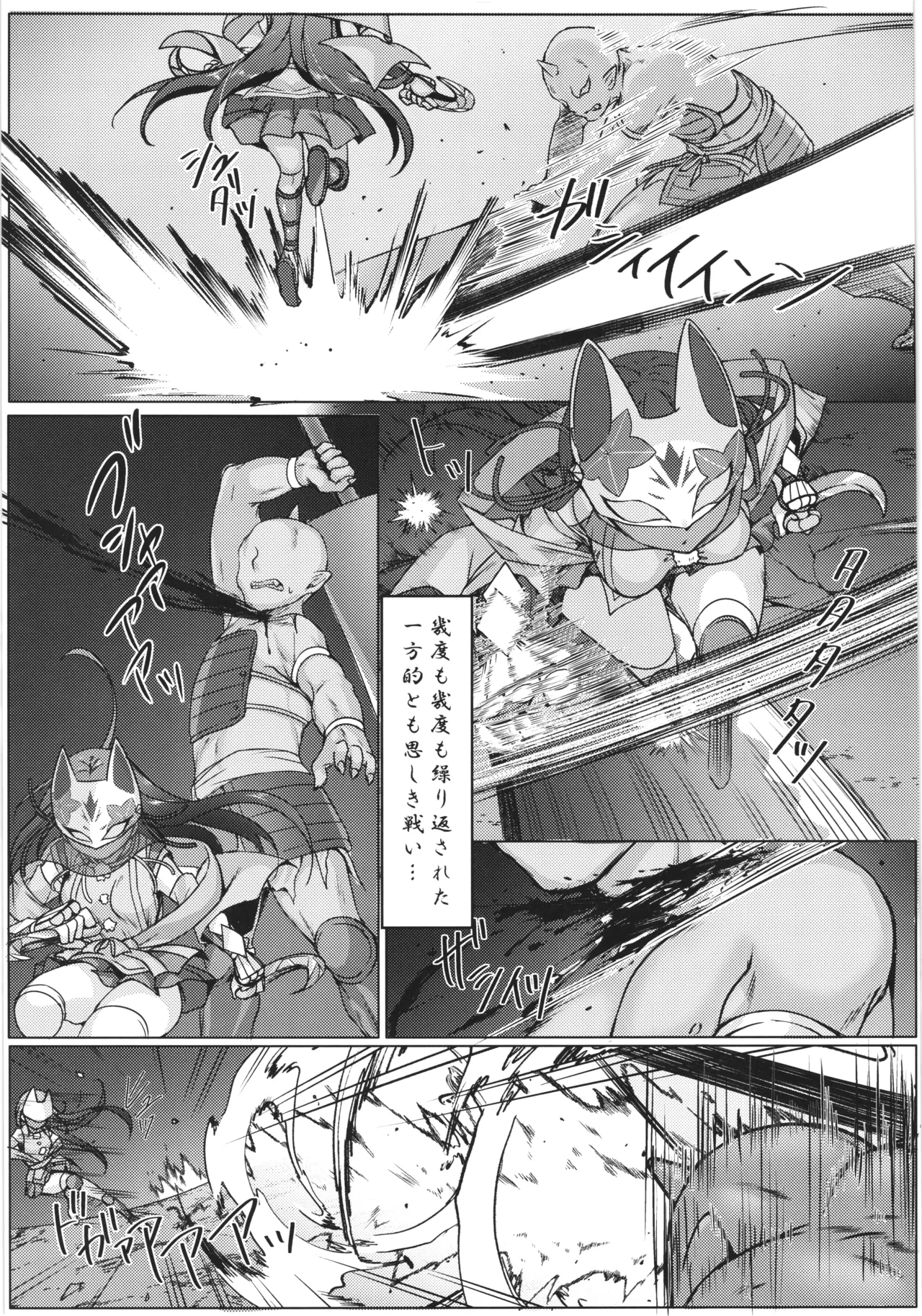 敗北の退魔巫女は淫ら汁を絞られる Page.7