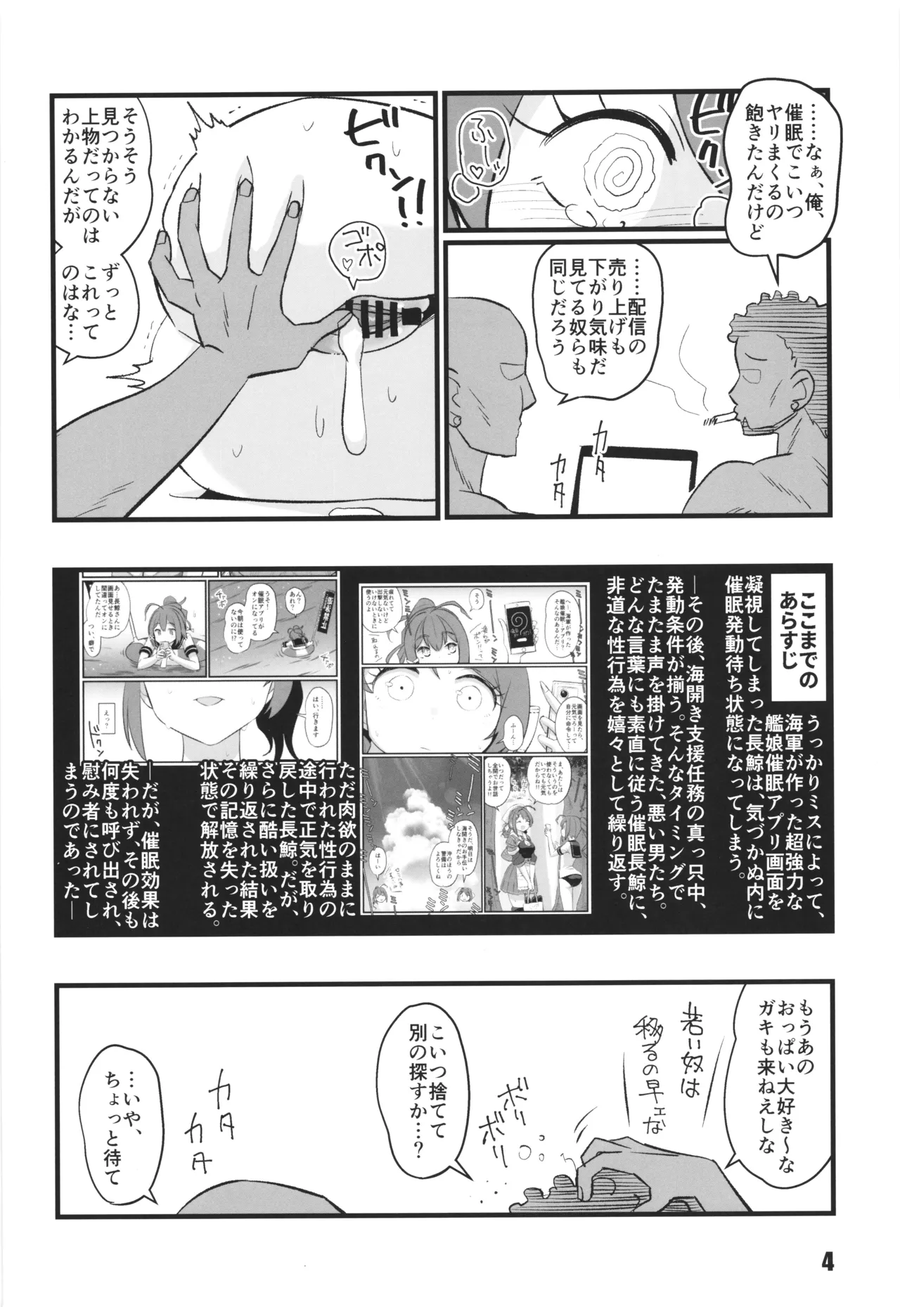 くじらであそぼ Page.3