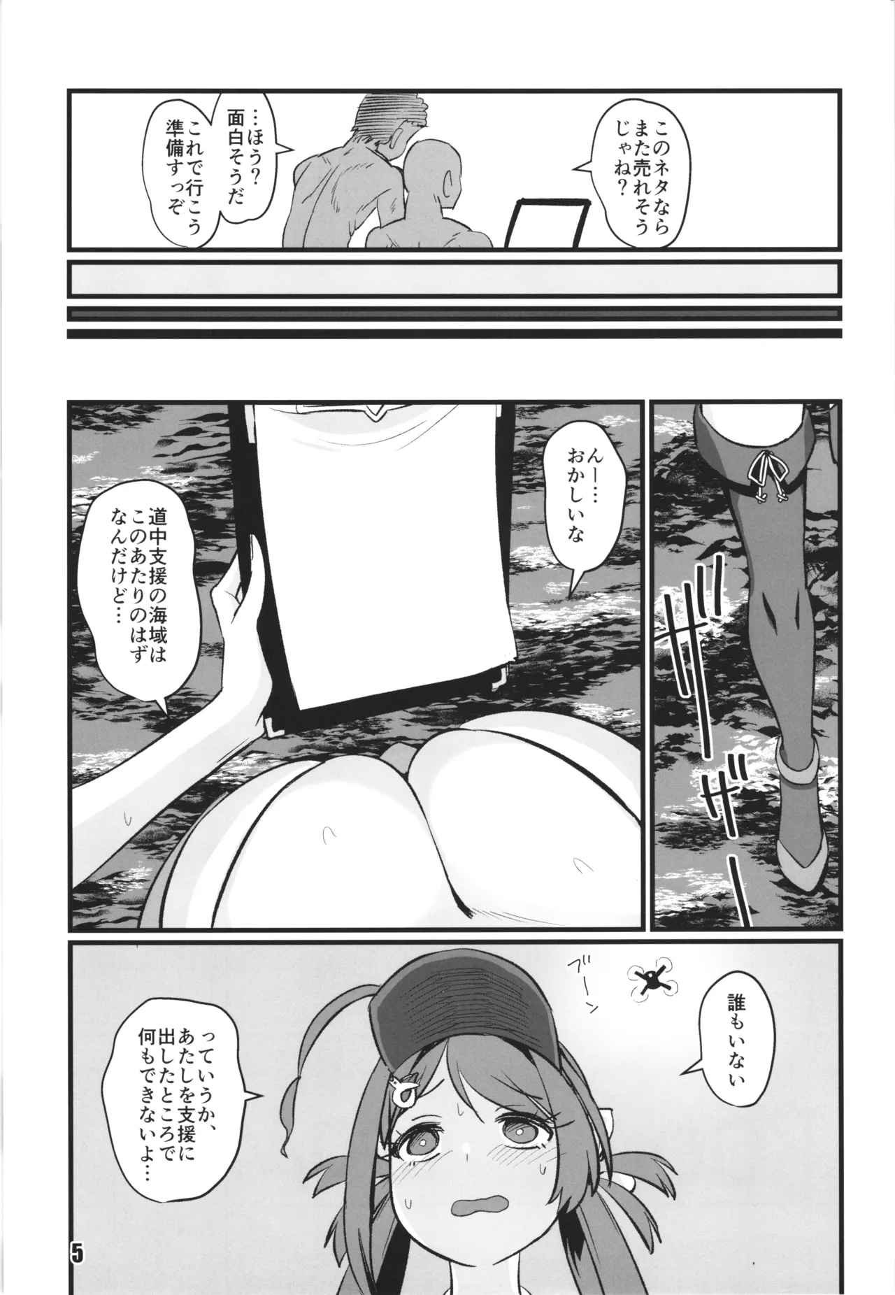 くじらであそぼ Page.4