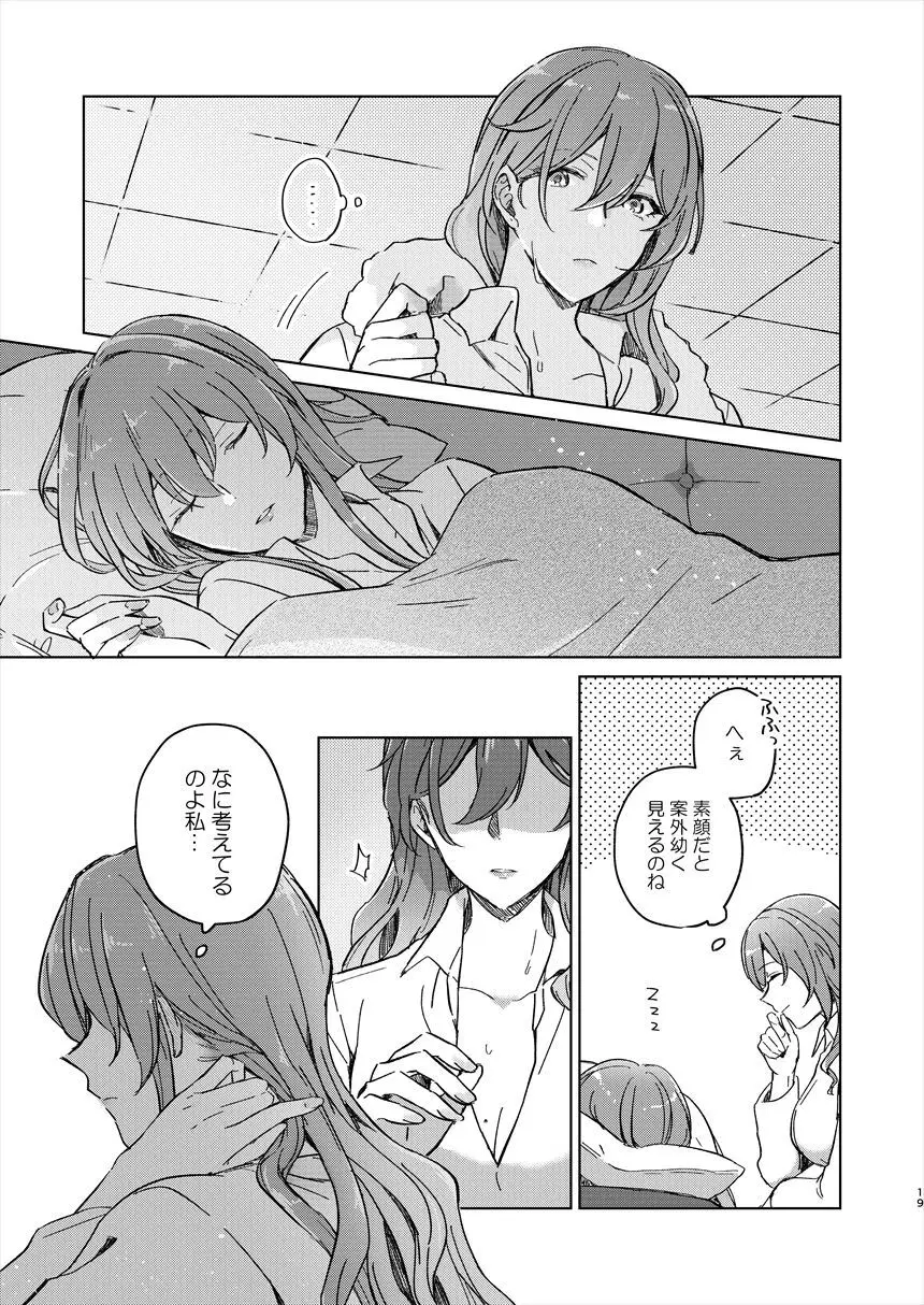 アンノウン Page.18