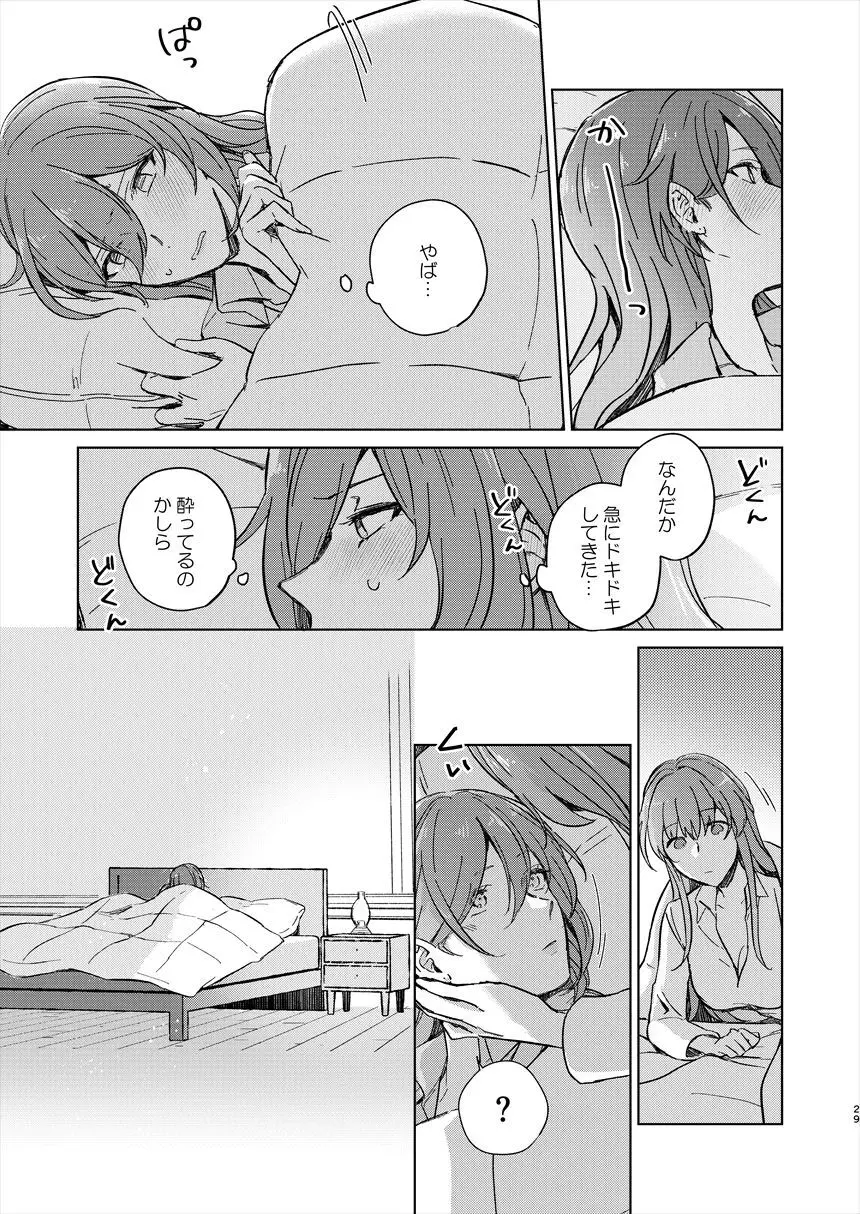 アンノウン Page.28