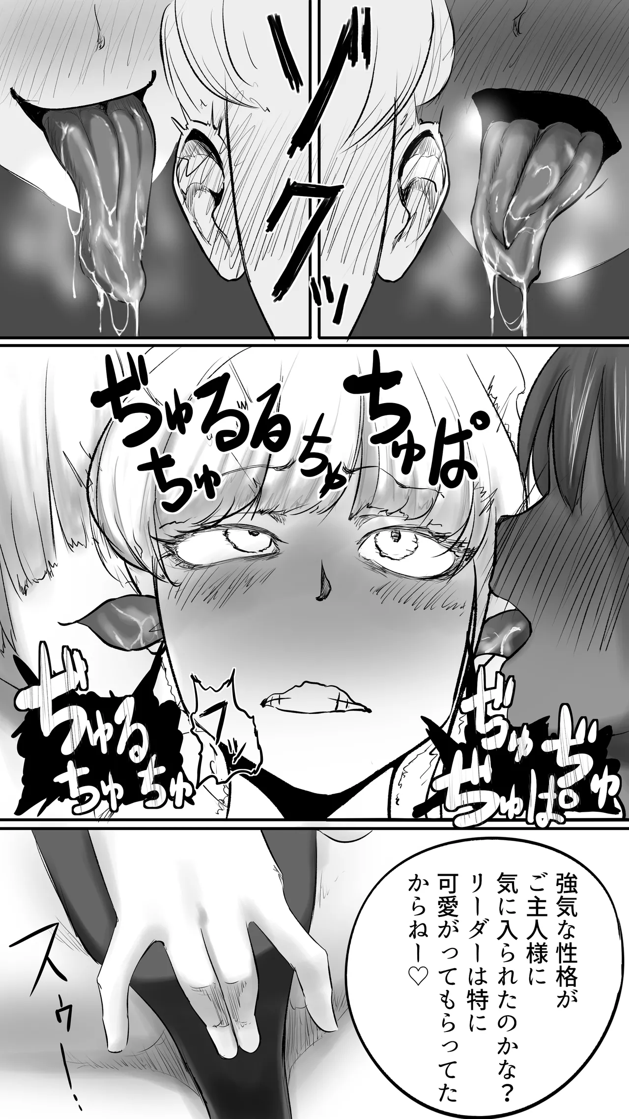 不可逆のインフェクション Page.33