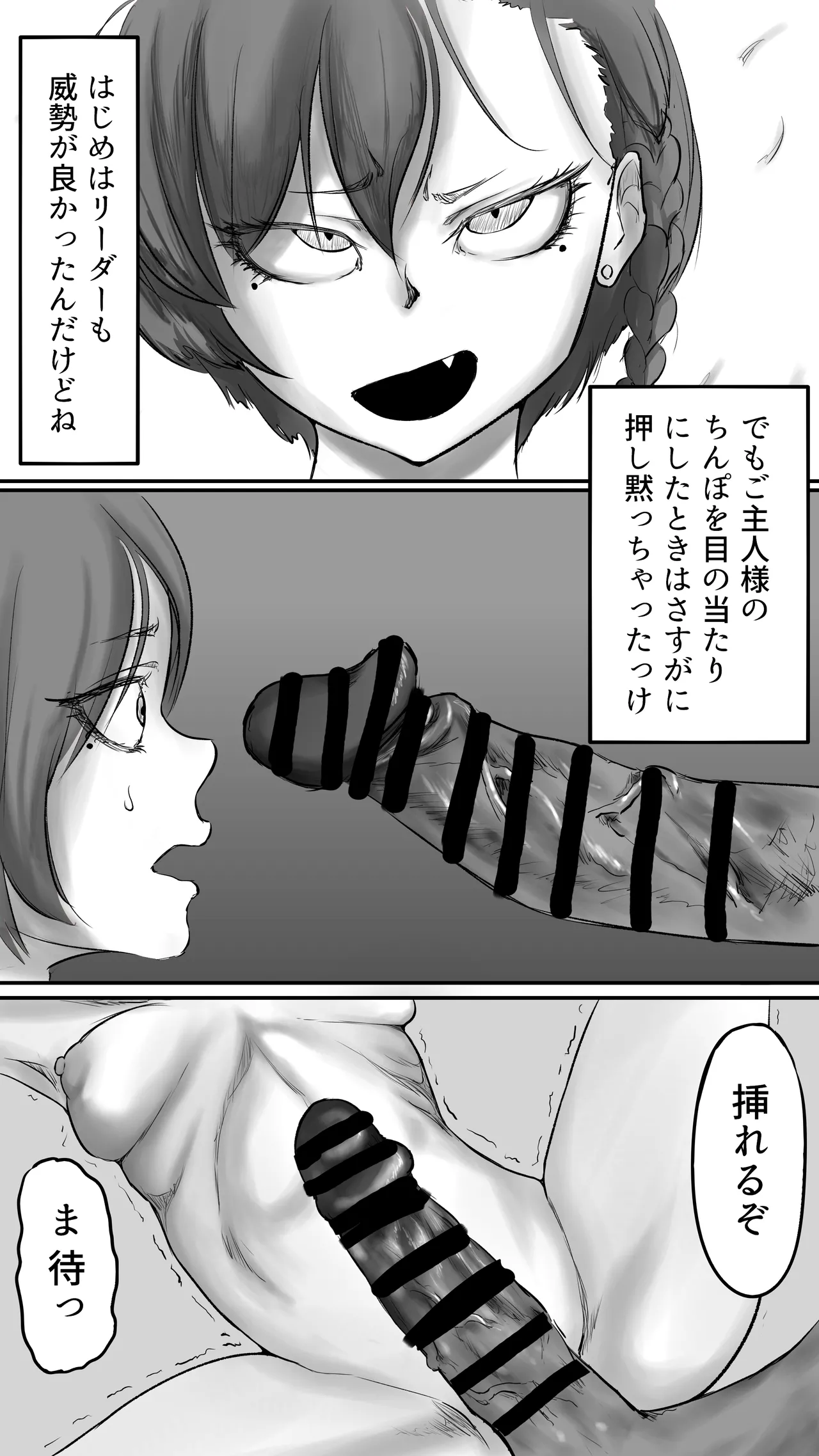 不可逆のインフェクション Page.34