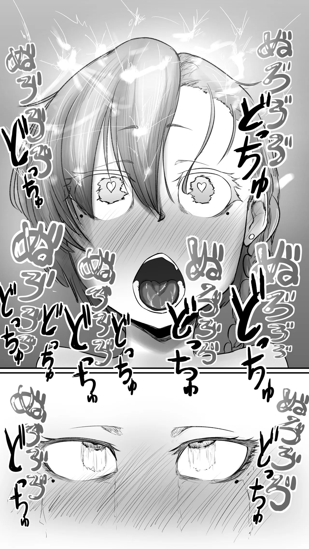 不可逆のインフェクション Page.40