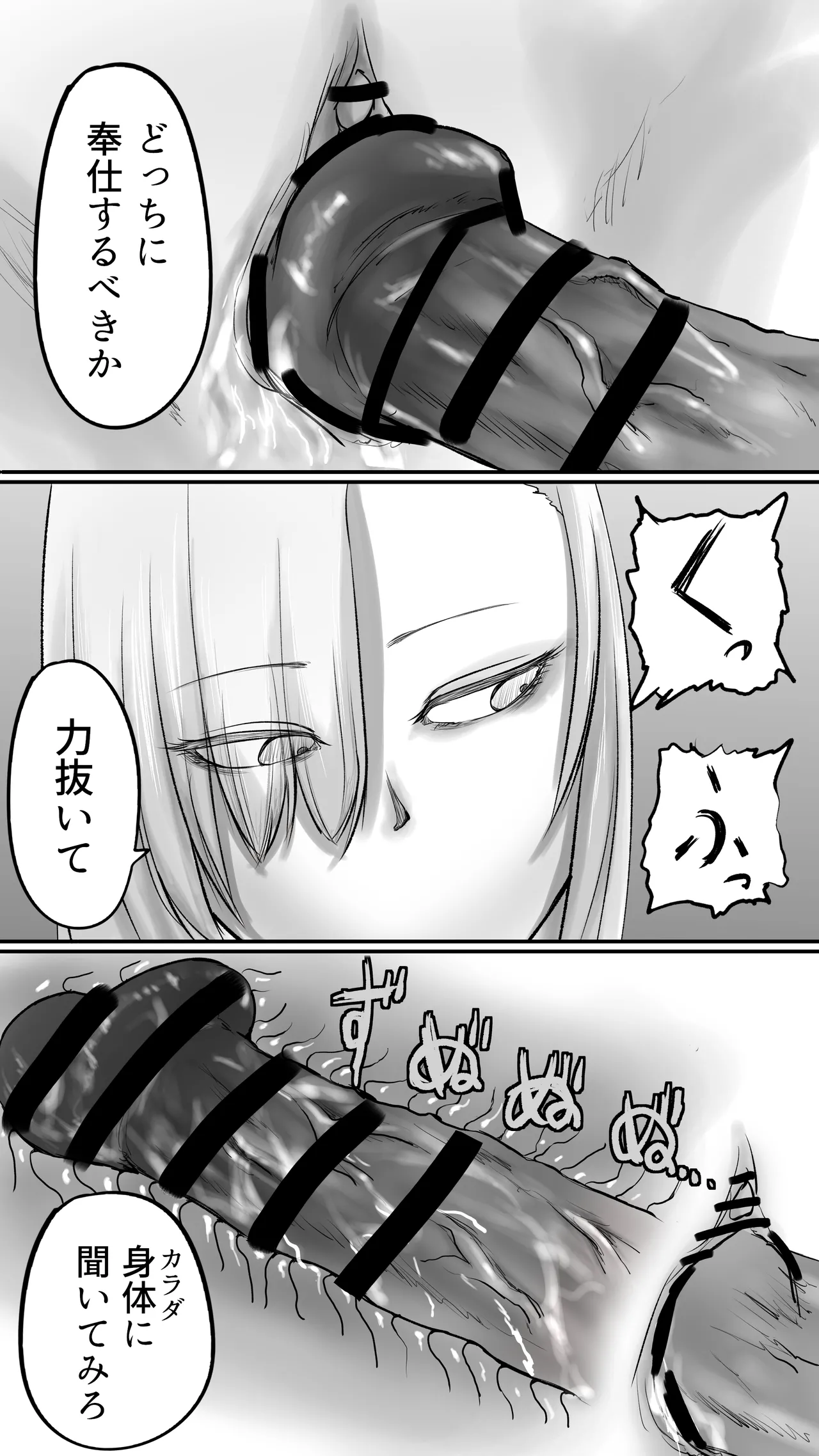 不可逆のインフェクション Page.44