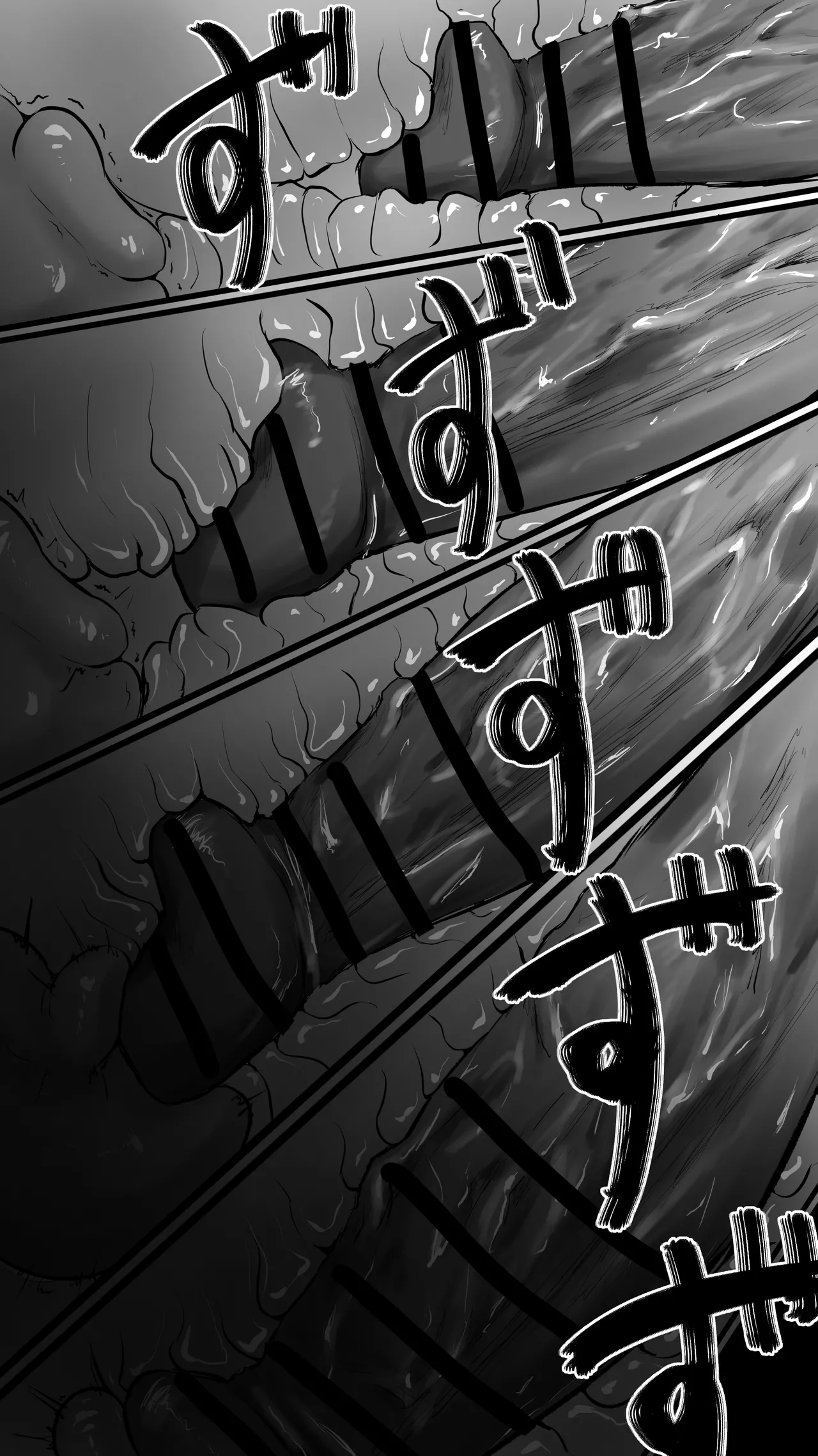 不可逆のインフェクション Page.59