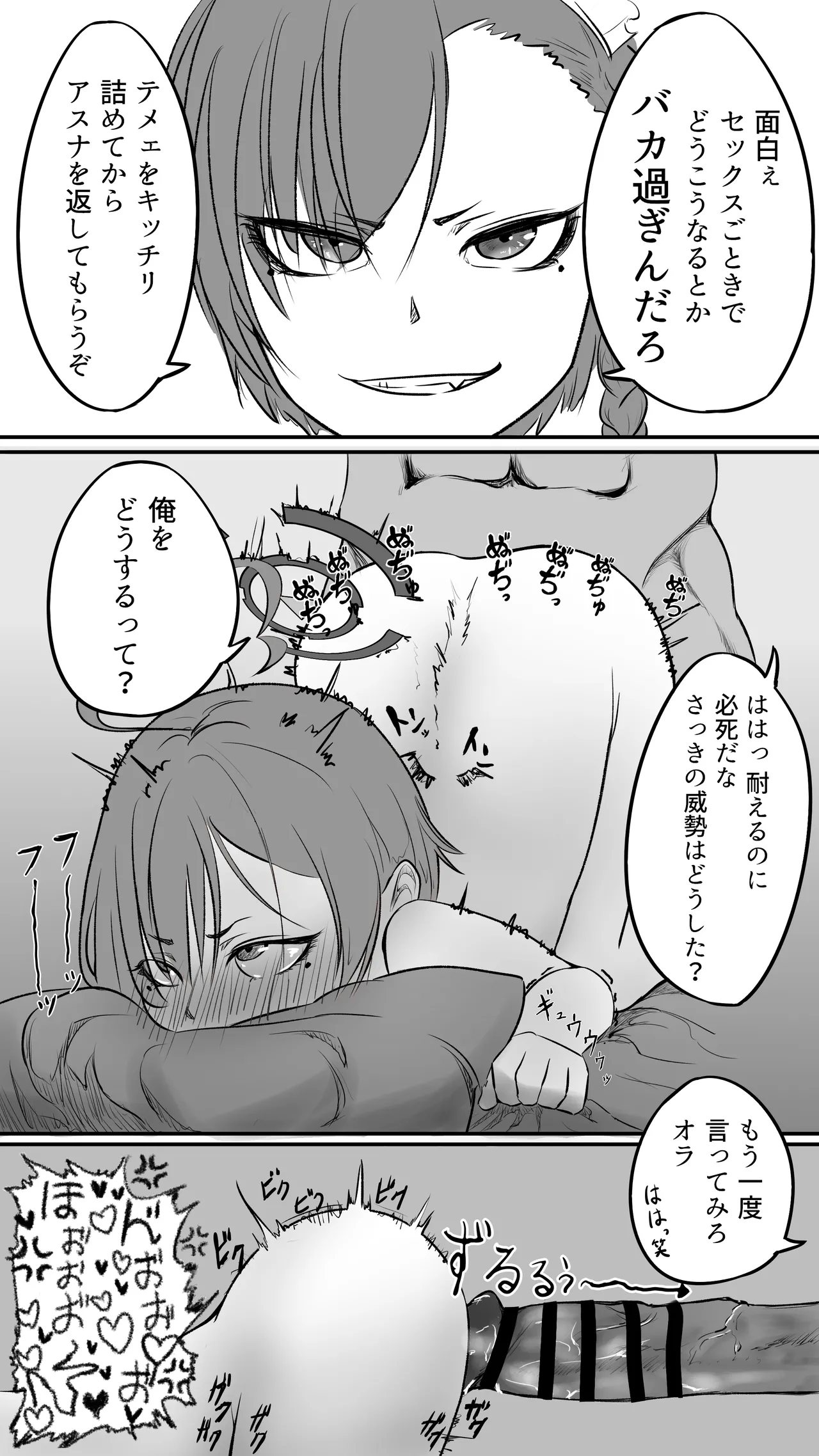 不可逆のインフェクション Page.6