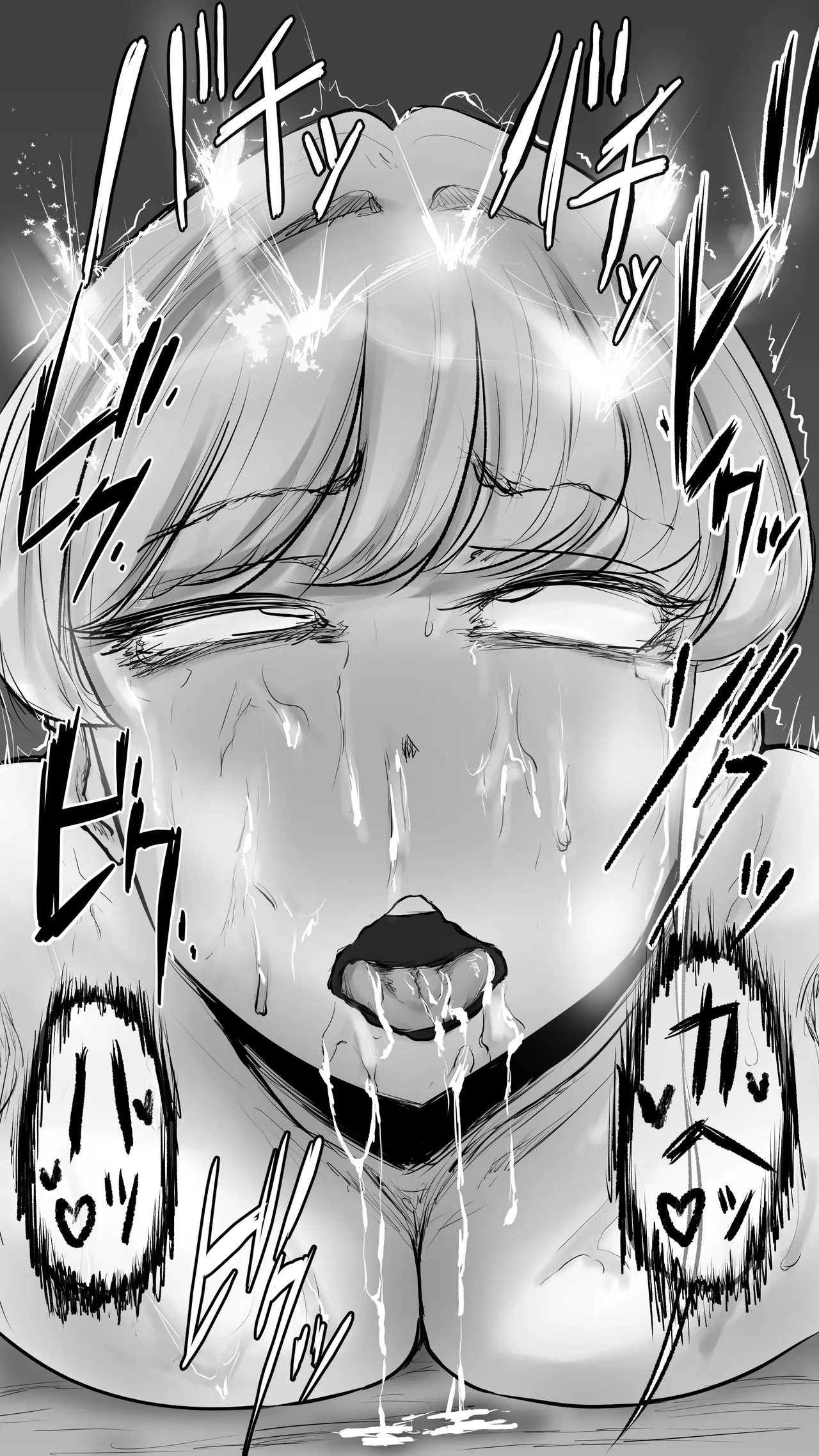 不可逆のインフェクション Page.62