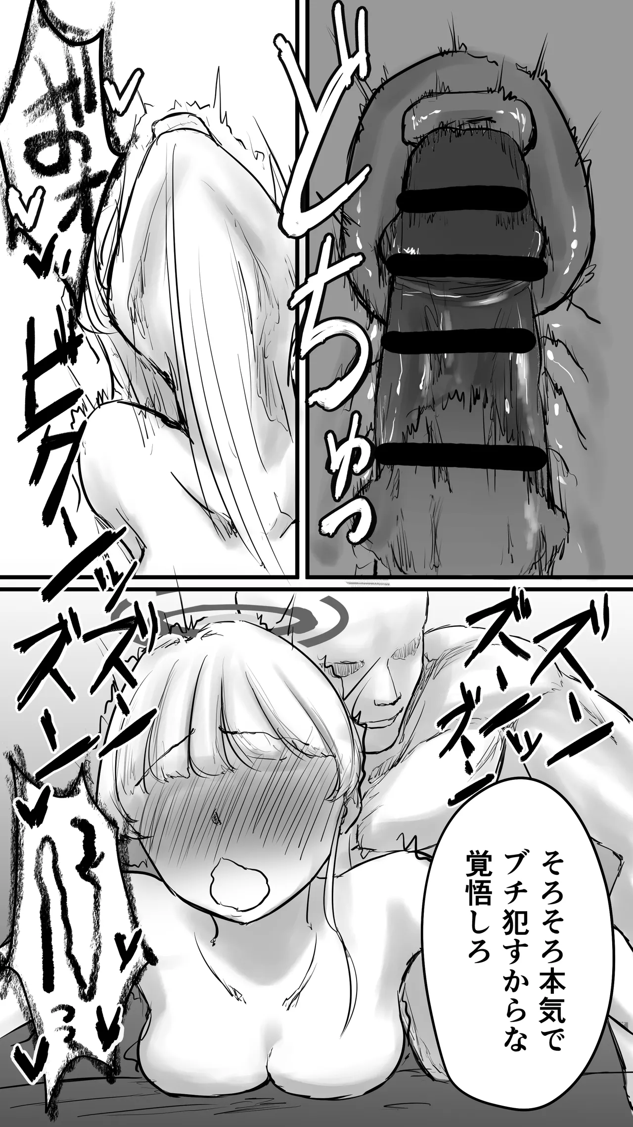 不可逆のインフェクション Page.64