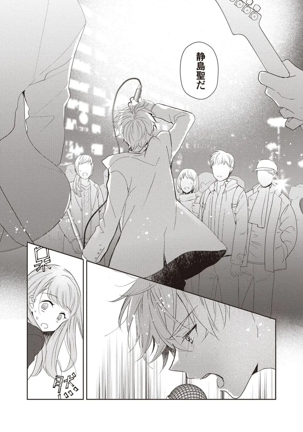 恋しちゃイケないルームシェア～肉食絶倫アイドルを管理する方法～上下巻セット Page.155