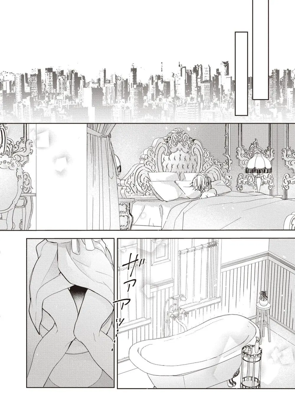 恋しちゃイケないルームシェア～肉食絶倫アイドルを管理する方法～上下巻セット Page.184