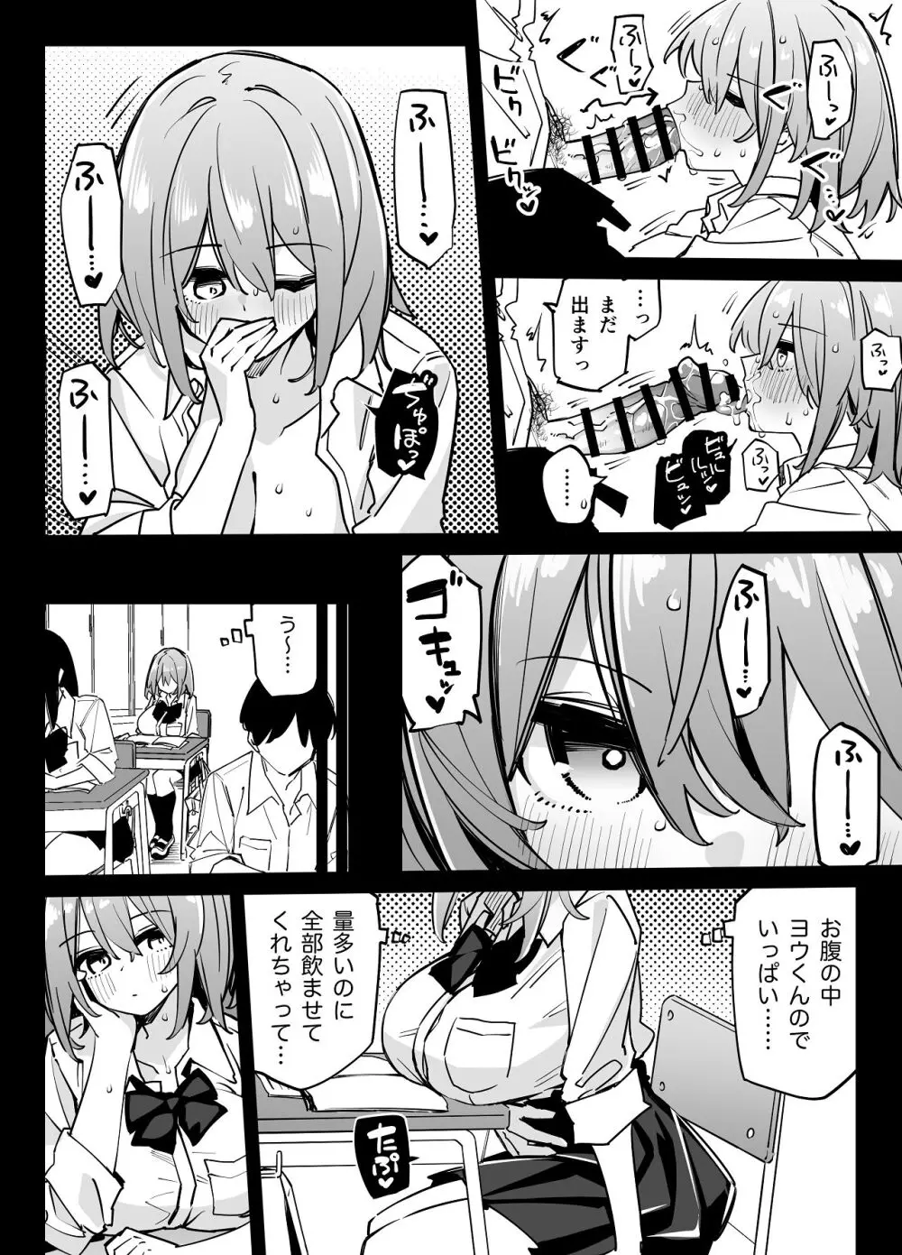 姉の友達とセフレになった2 Page.10