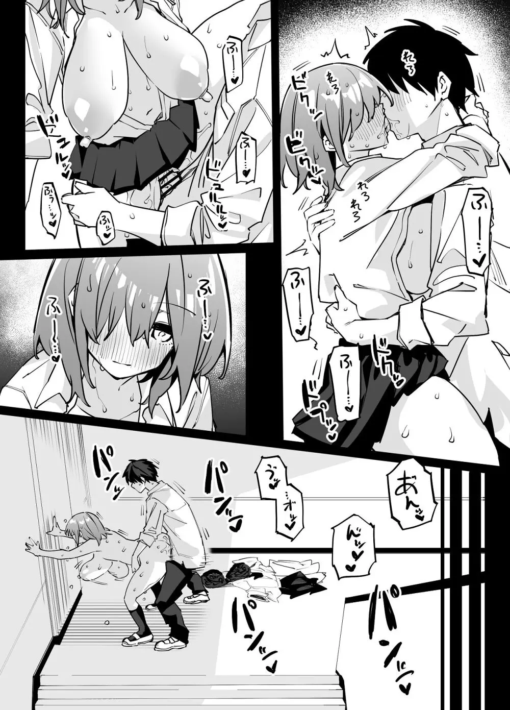 姉の友達とセフレになった2 Page.17