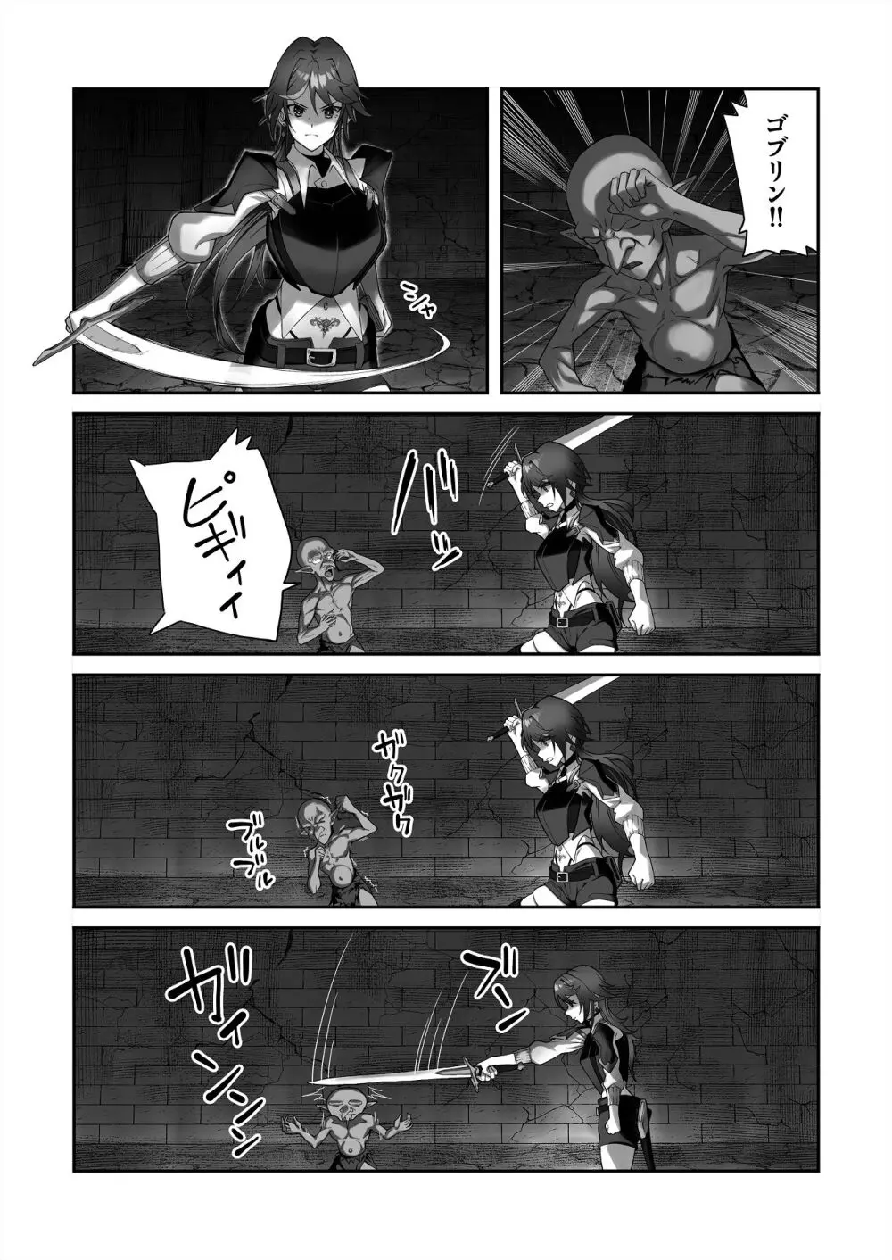 淫紋を付与されたからゴブリンを使った話 Page.10