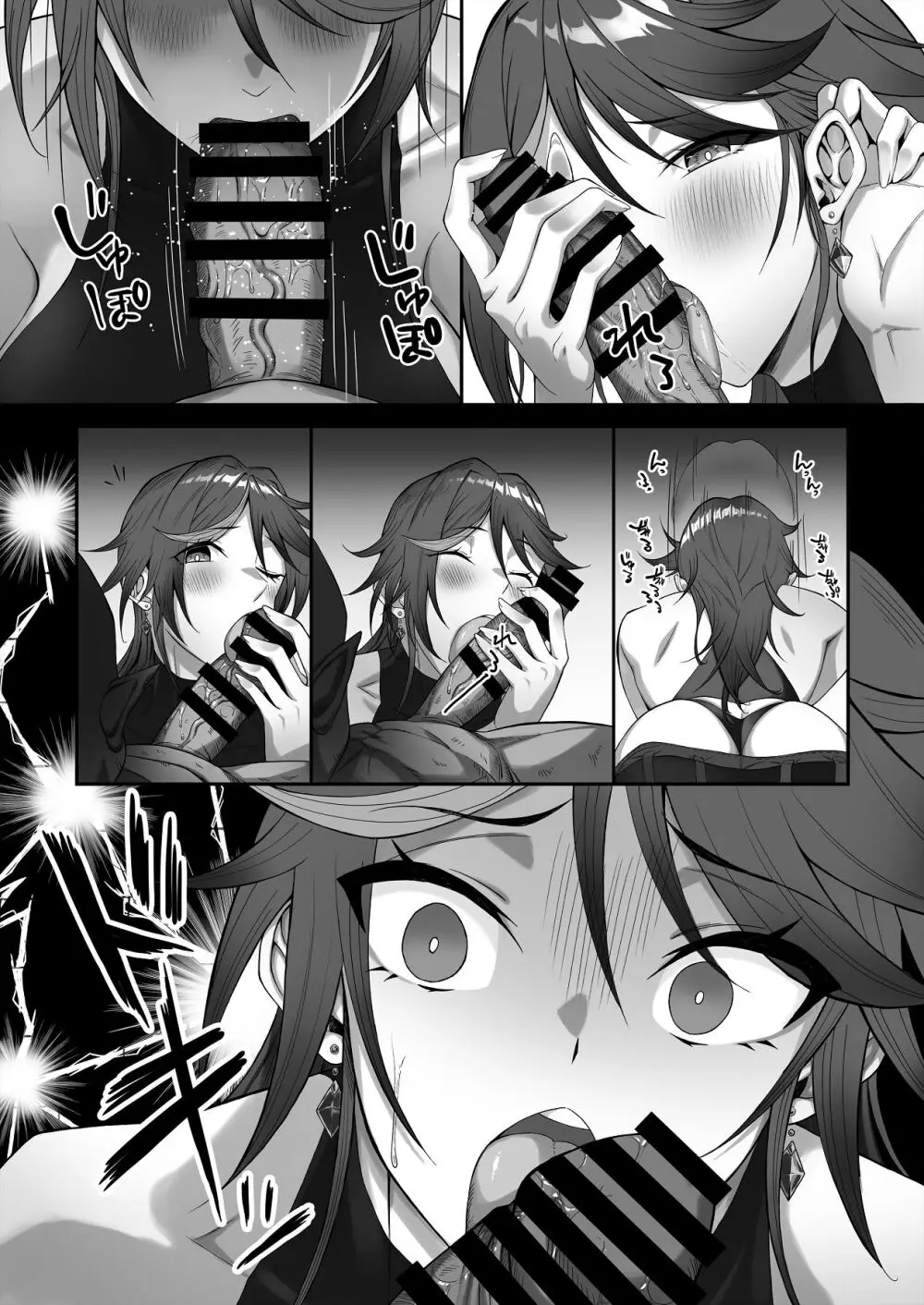 淫紋を付与されたからゴブリンを使った話 Page.20