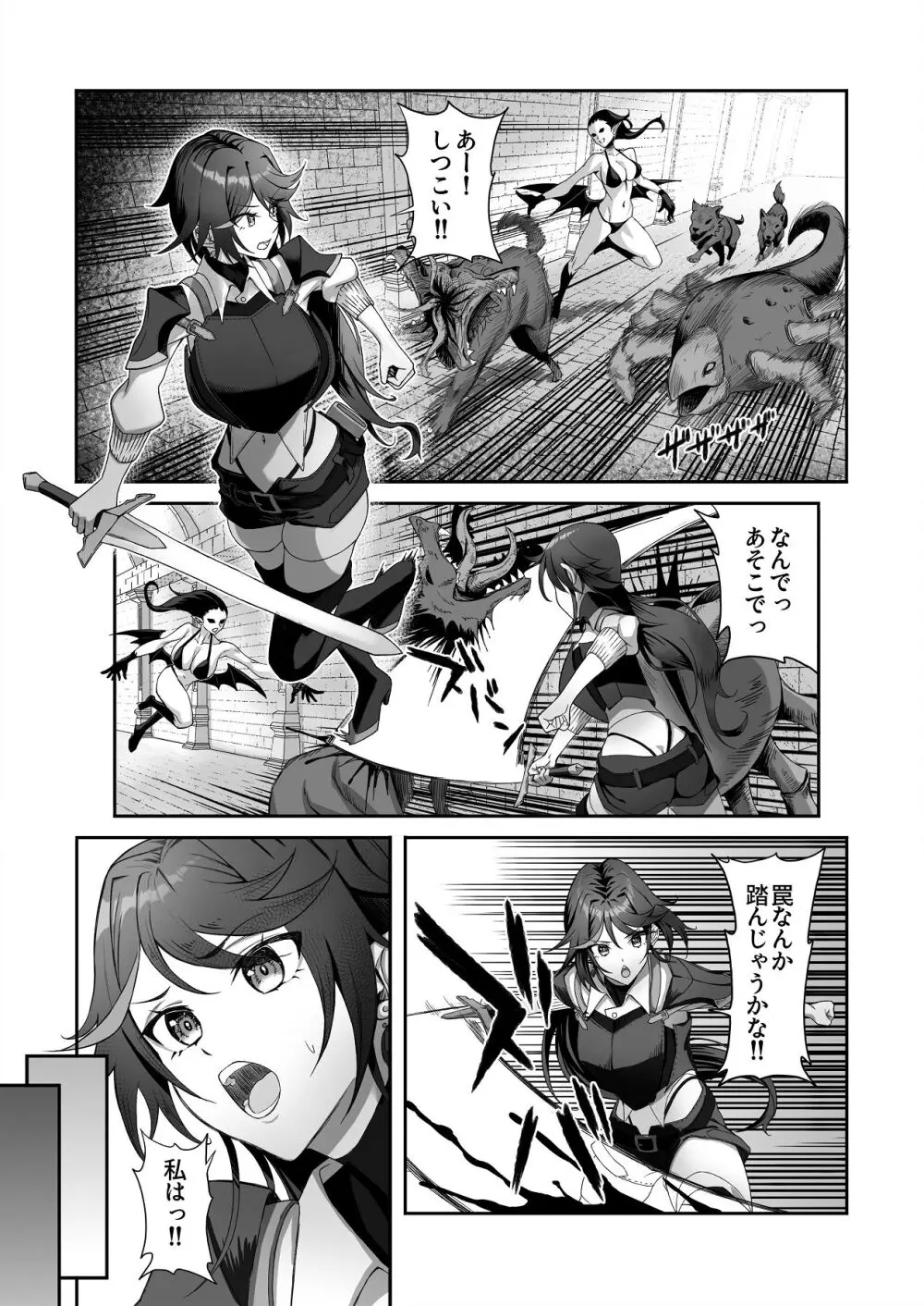 淫紋を付与されたからゴブリンを使った話 Page.4
