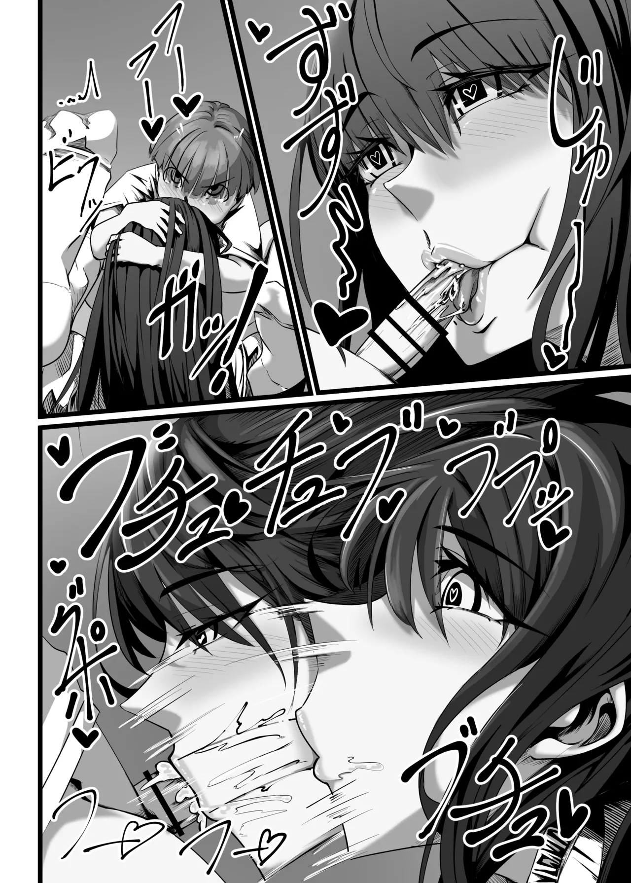 夏の呼び声 Page.23