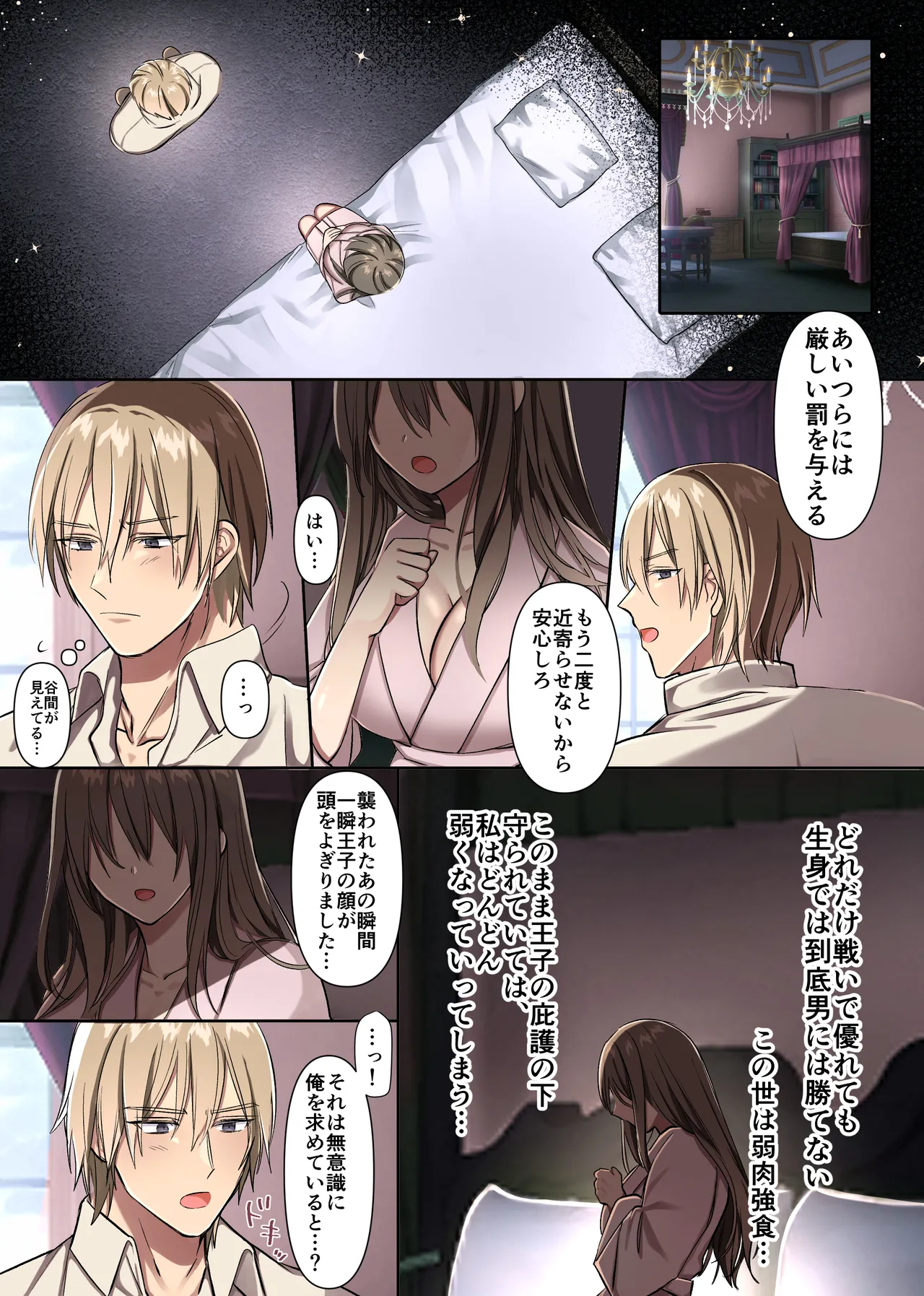 敗北の女戦士は勝国の絶倫王子に甘とろ交尾で躾けられる Page.13